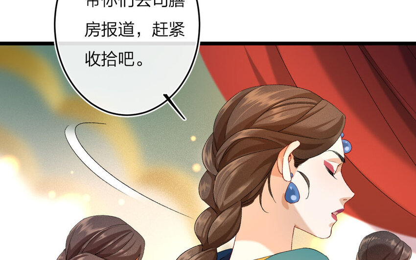 98 第95话  天女羽衣（十五）(1/2)-第96话