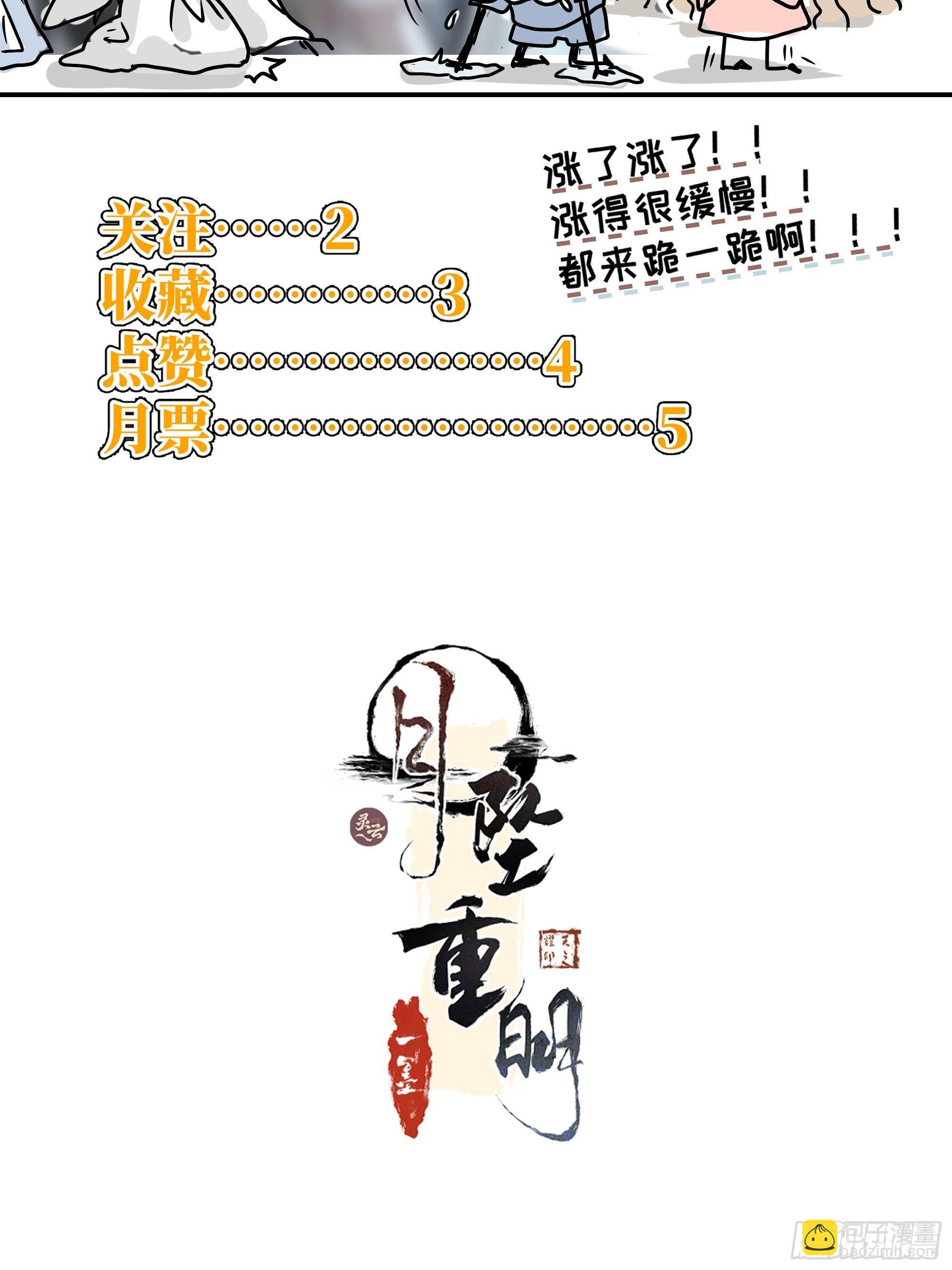 放料：作者不想公开的情报-第2话