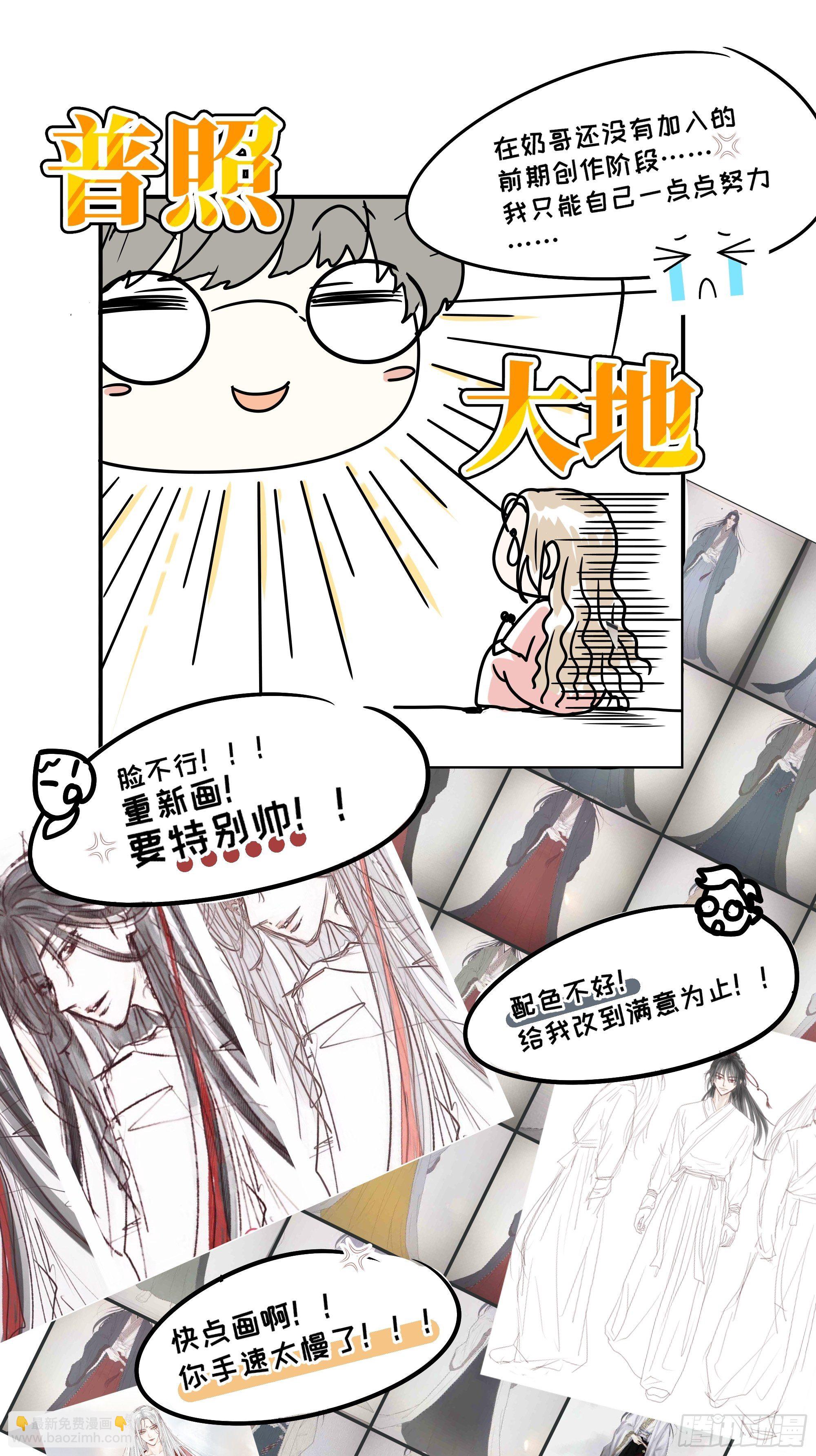 放料：作者不想公开的情报-第2话