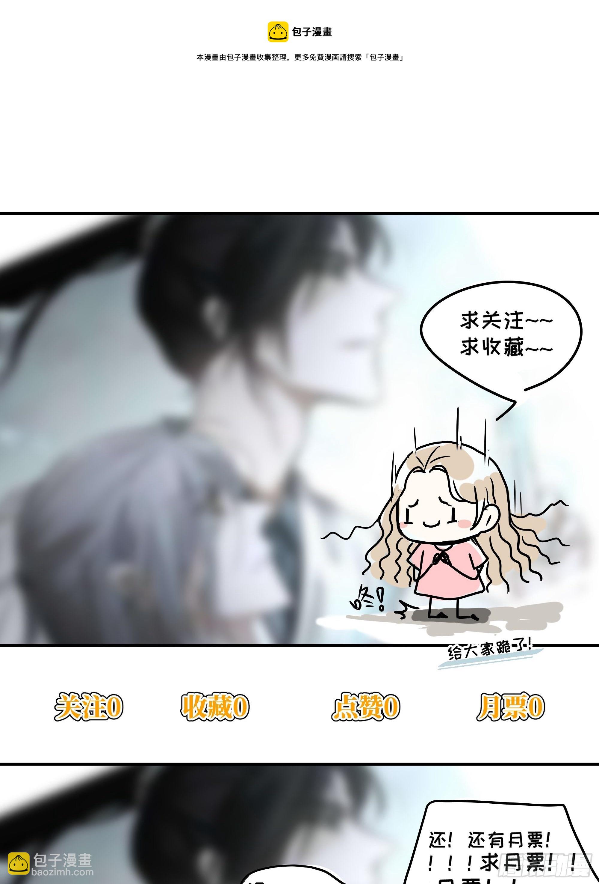 放料：作者不想公开的情报-第2话