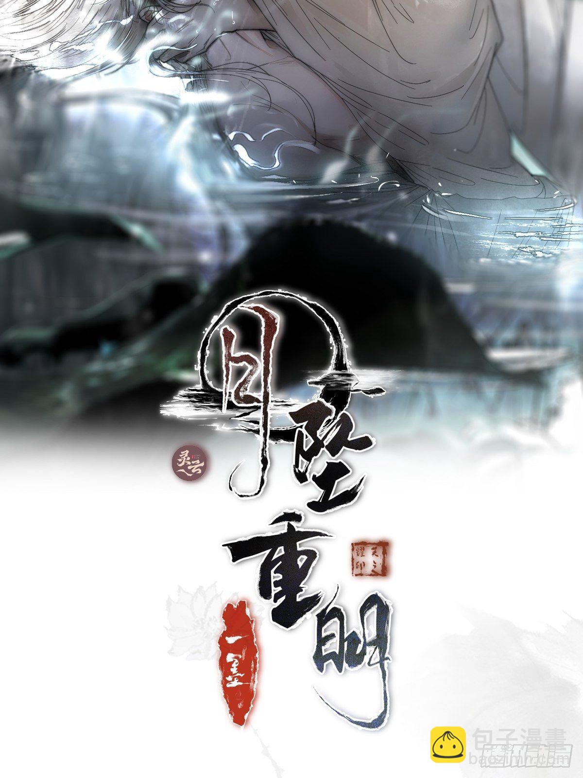 尊上在为公主隐瞒什么？-第14话