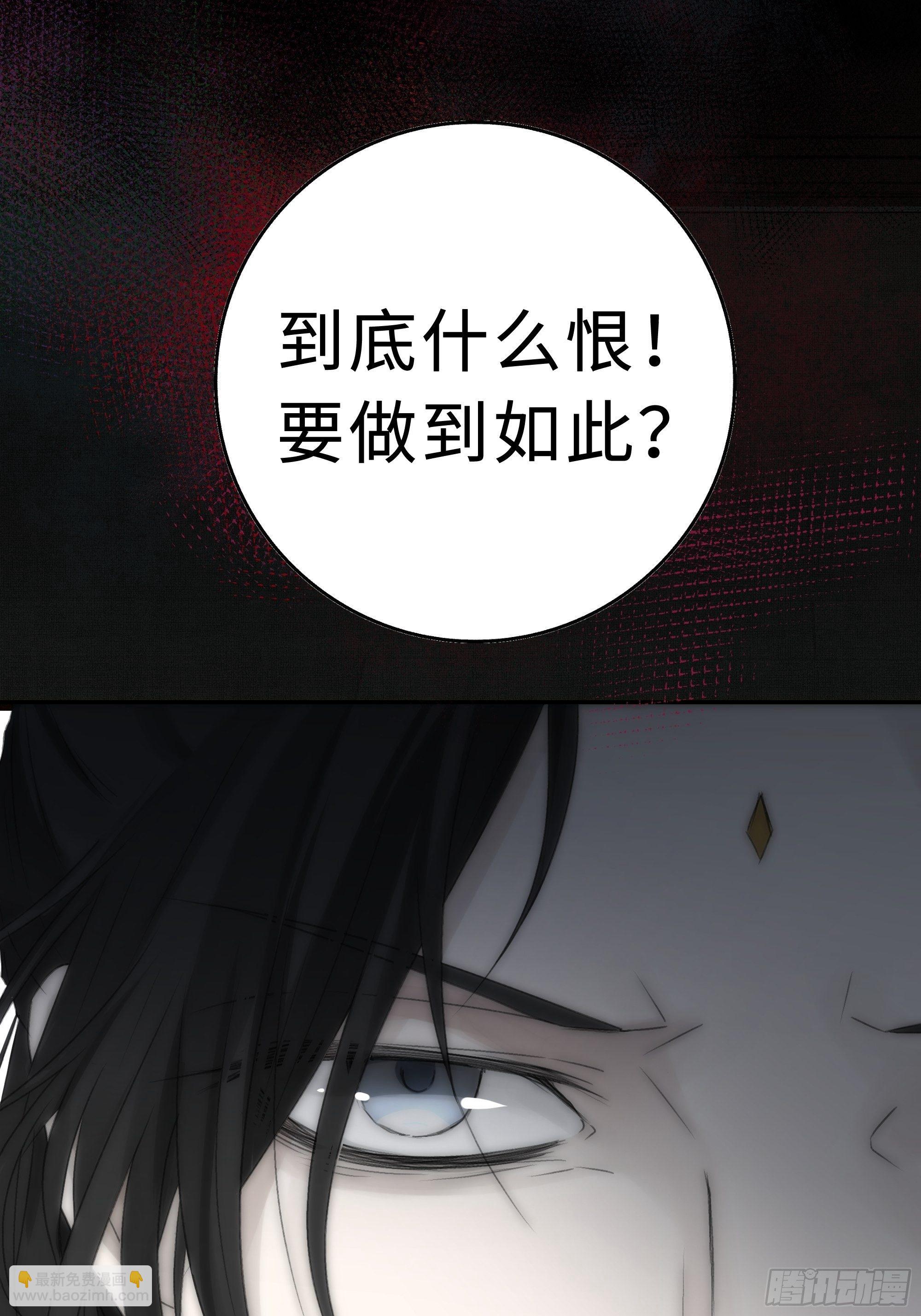 尊上在为公主隐瞒什么？-第14话
