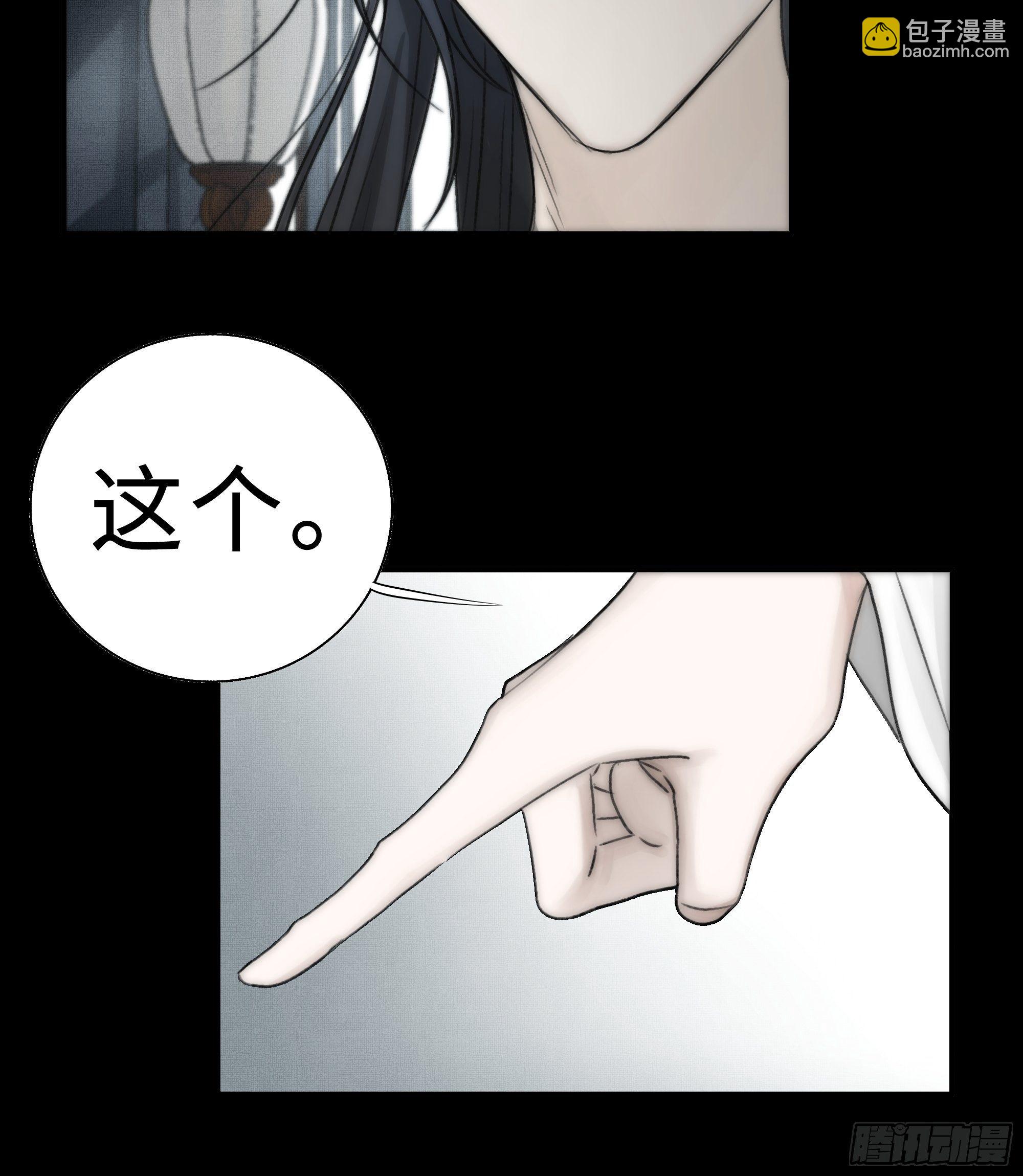 谁稀罕你保护！-第16话