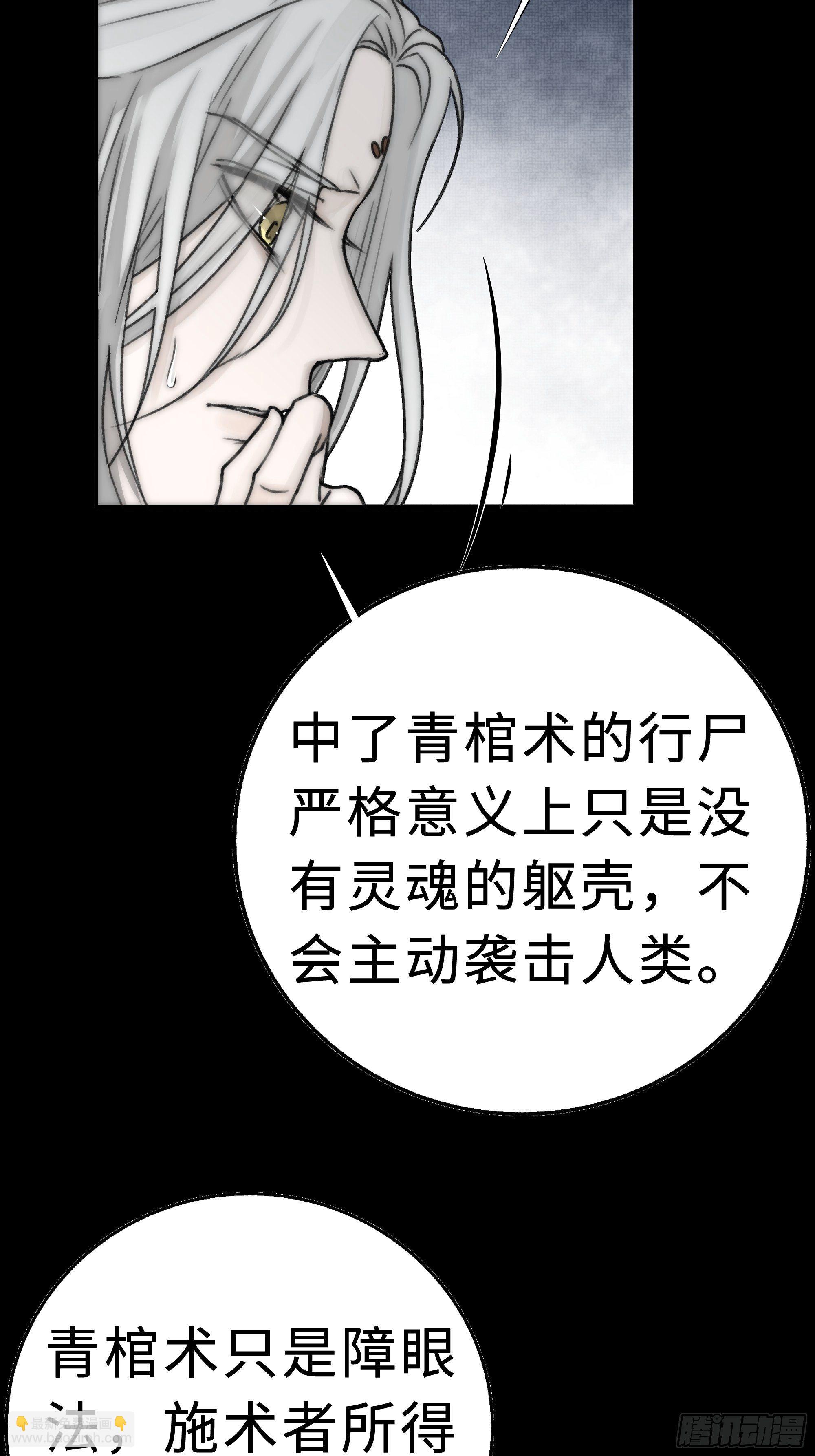 谁稀罕你保护！-第16话