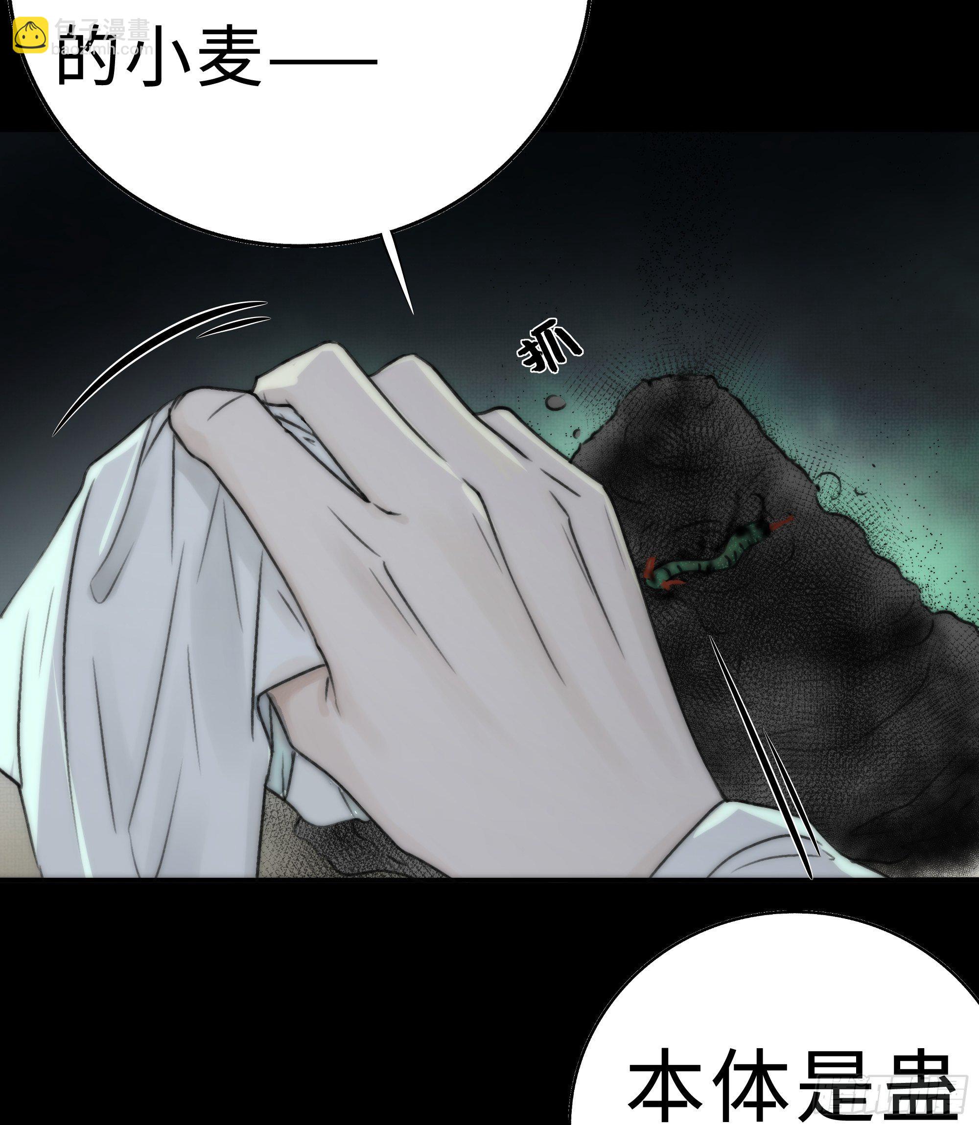 谁稀罕你保护！-第16话