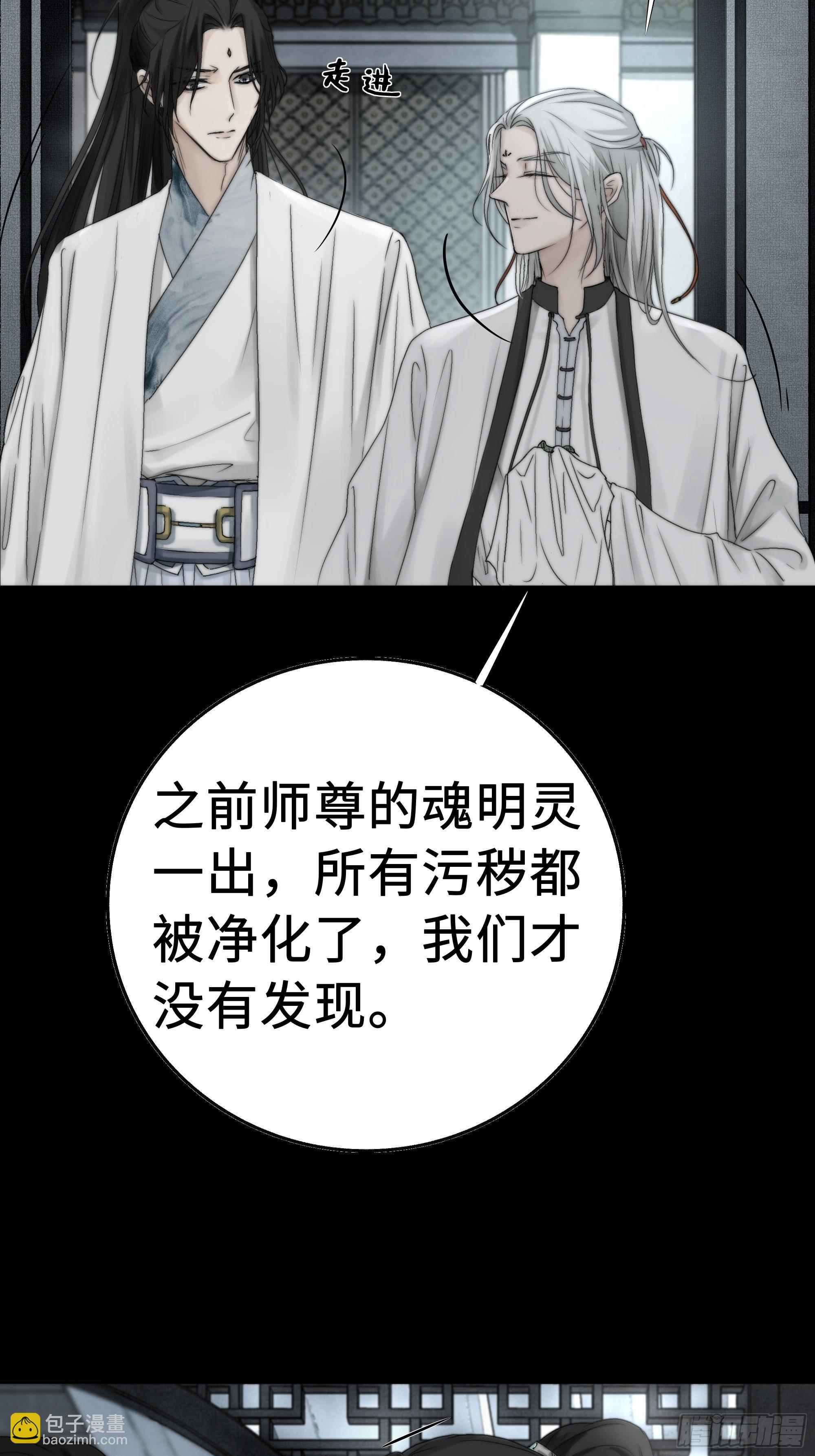 谁稀罕你保护！-第16话