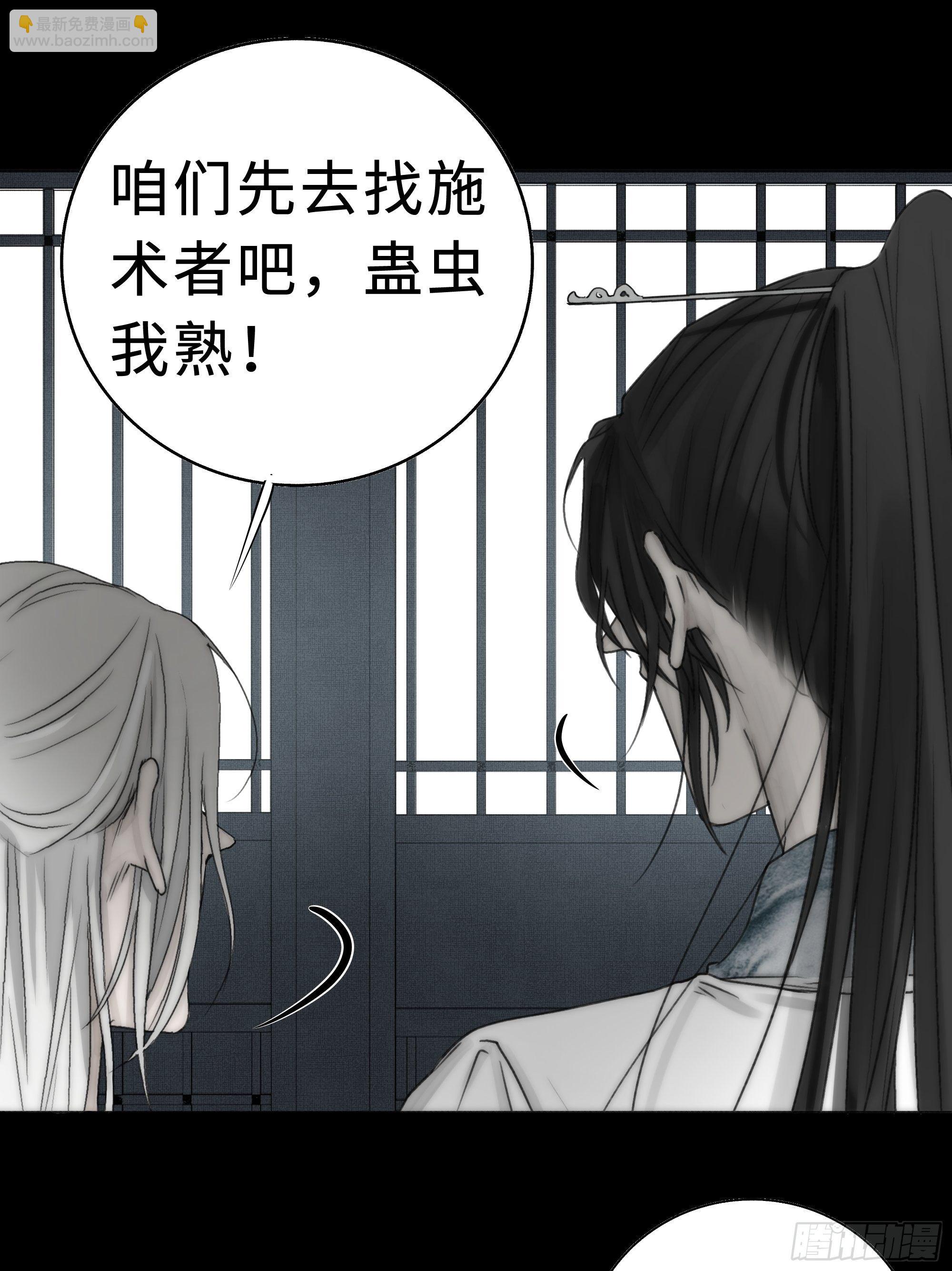 谁稀罕你保护！-第16话