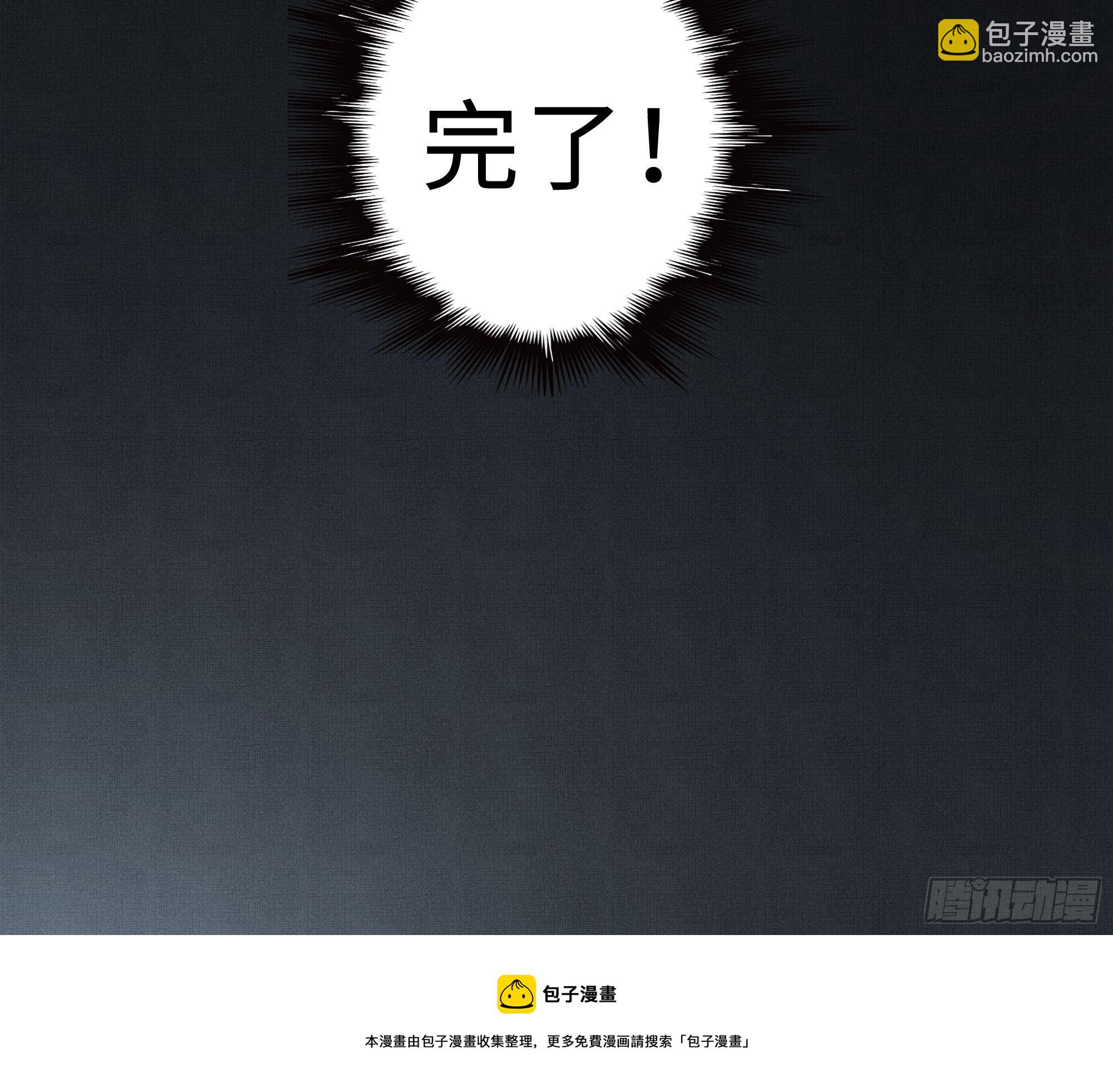 谁稀罕你保护！-第16话