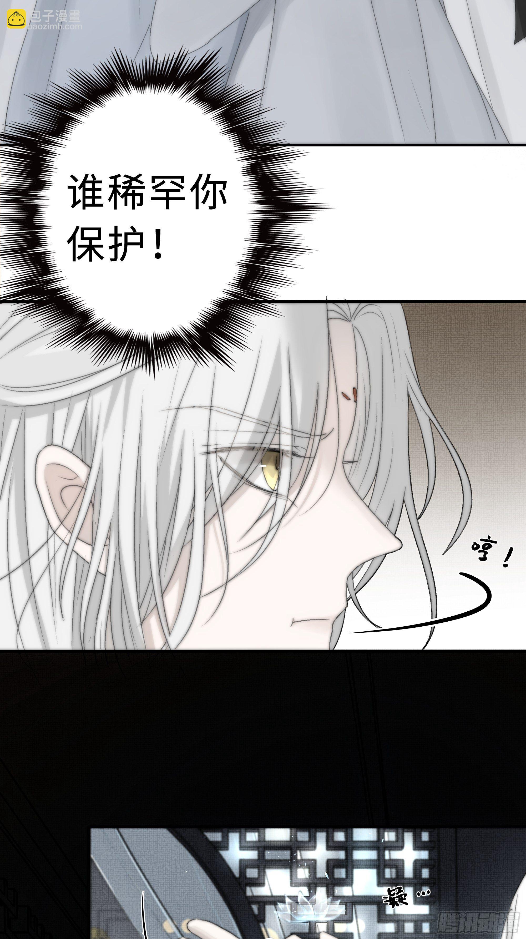 谁稀罕你保护！-第16话
