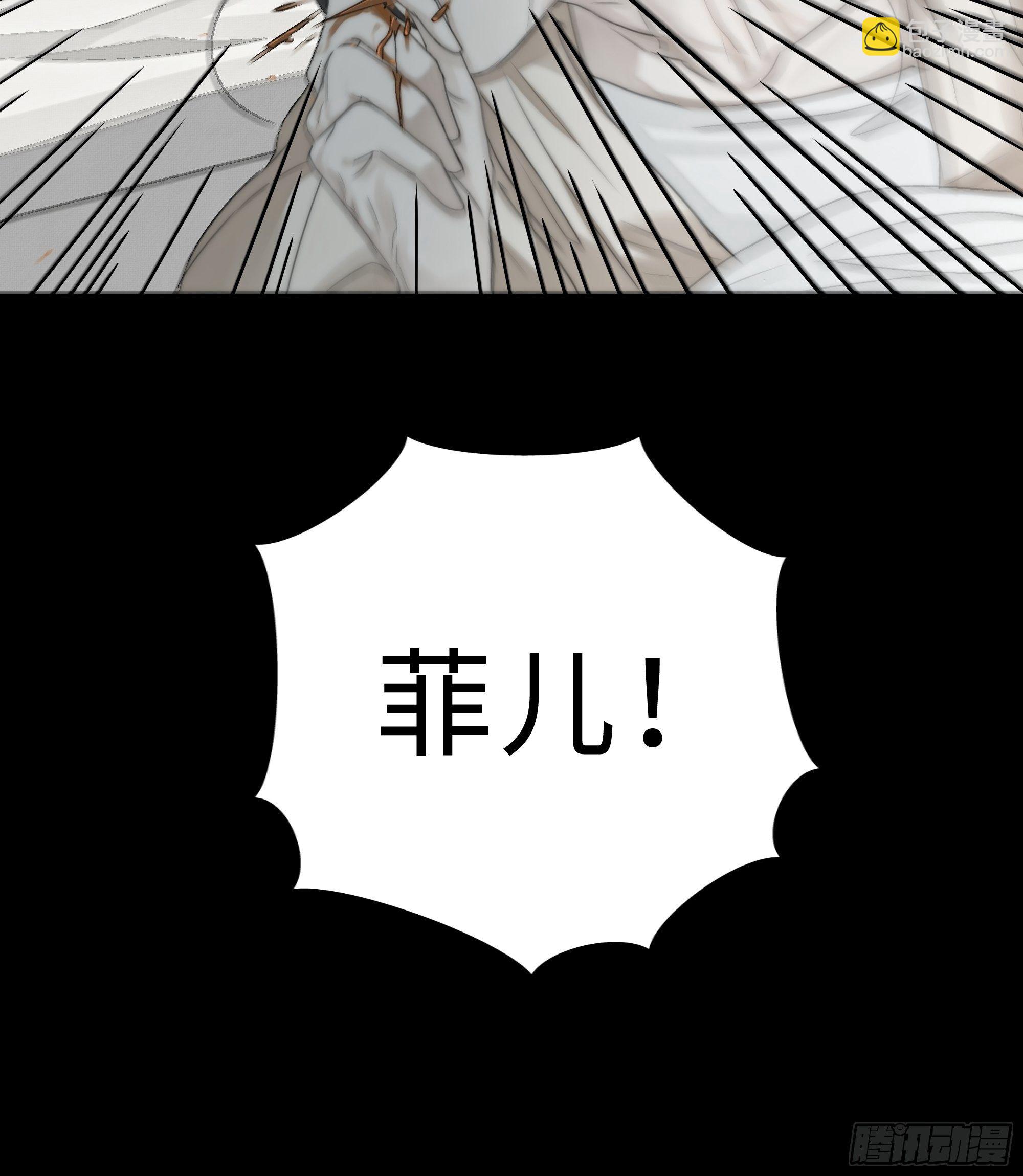 在我还有意识的时候，杀了我&hellip;&hellip;-第18话