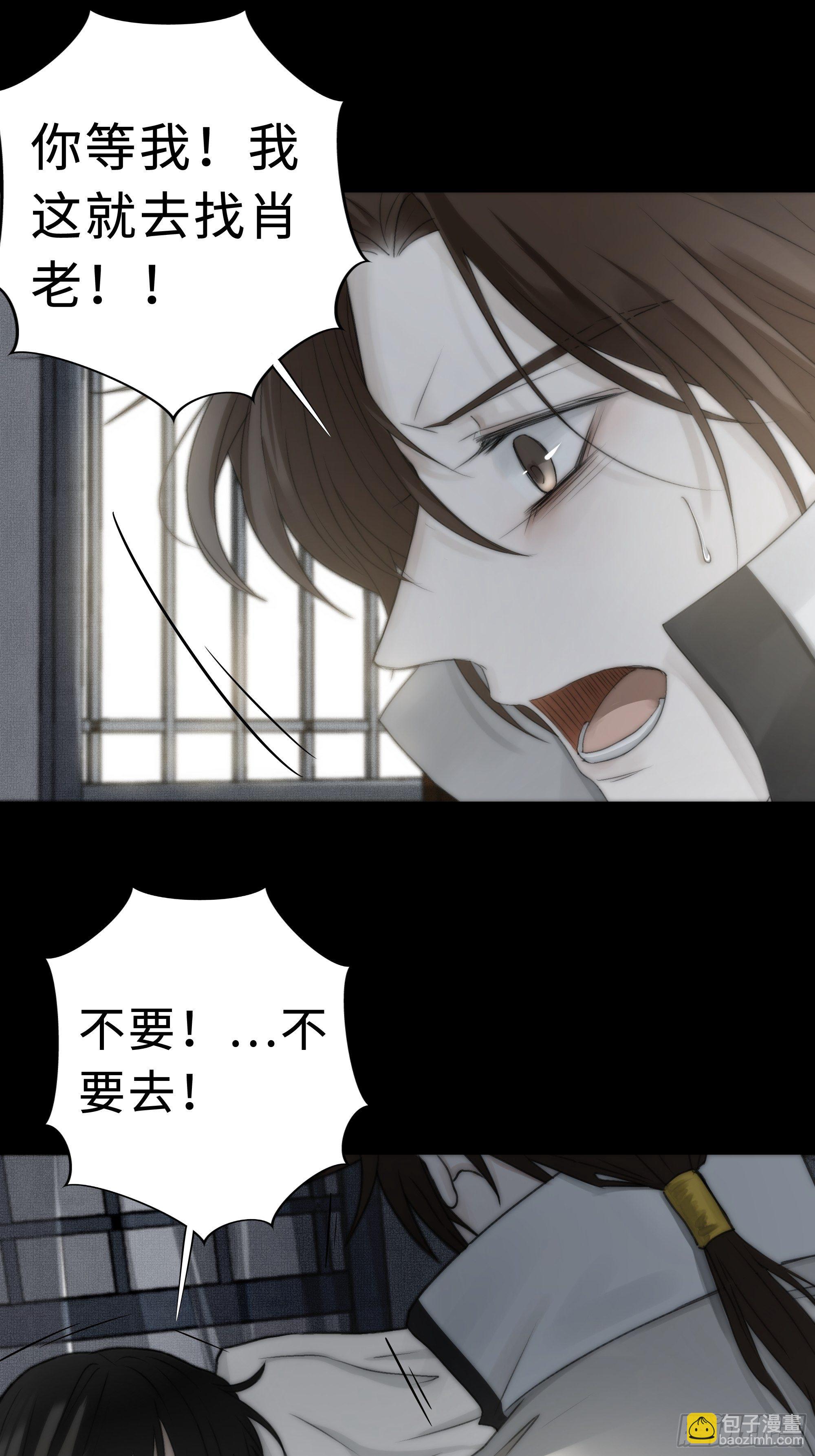 在我还有意识的时候，杀了我&hellip;&hellip;-第18话