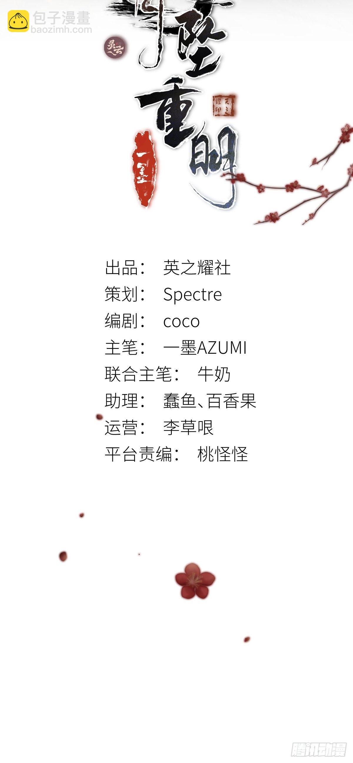 在我还有意识的时候，杀了我&hellip;&hellip;-第18话