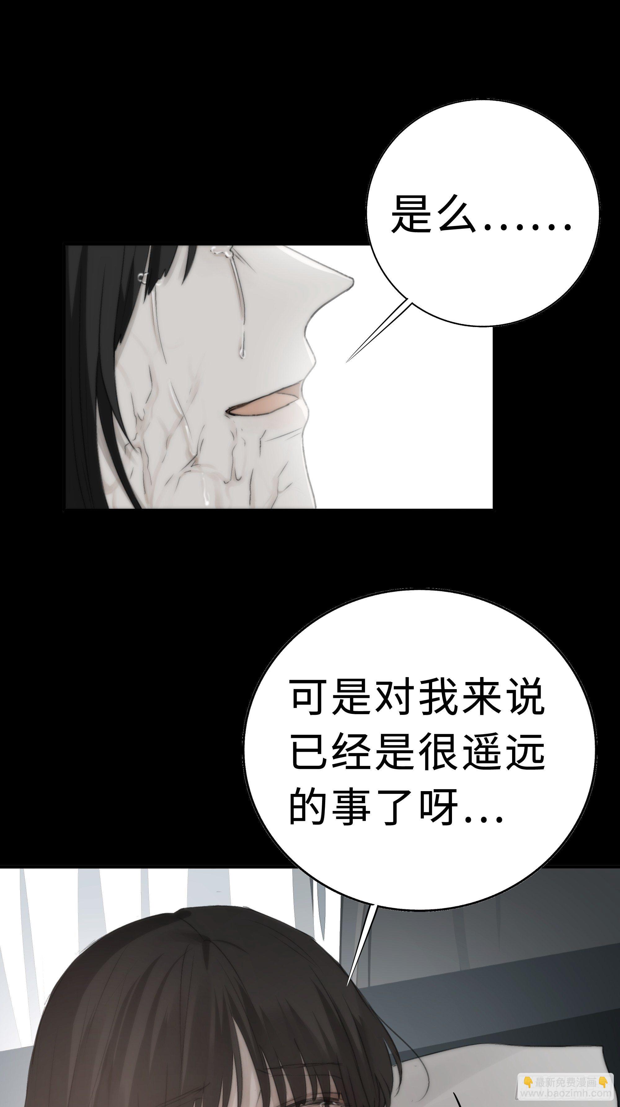 在我还有意识的时候，杀了我&hellip;&hellip;-第18话