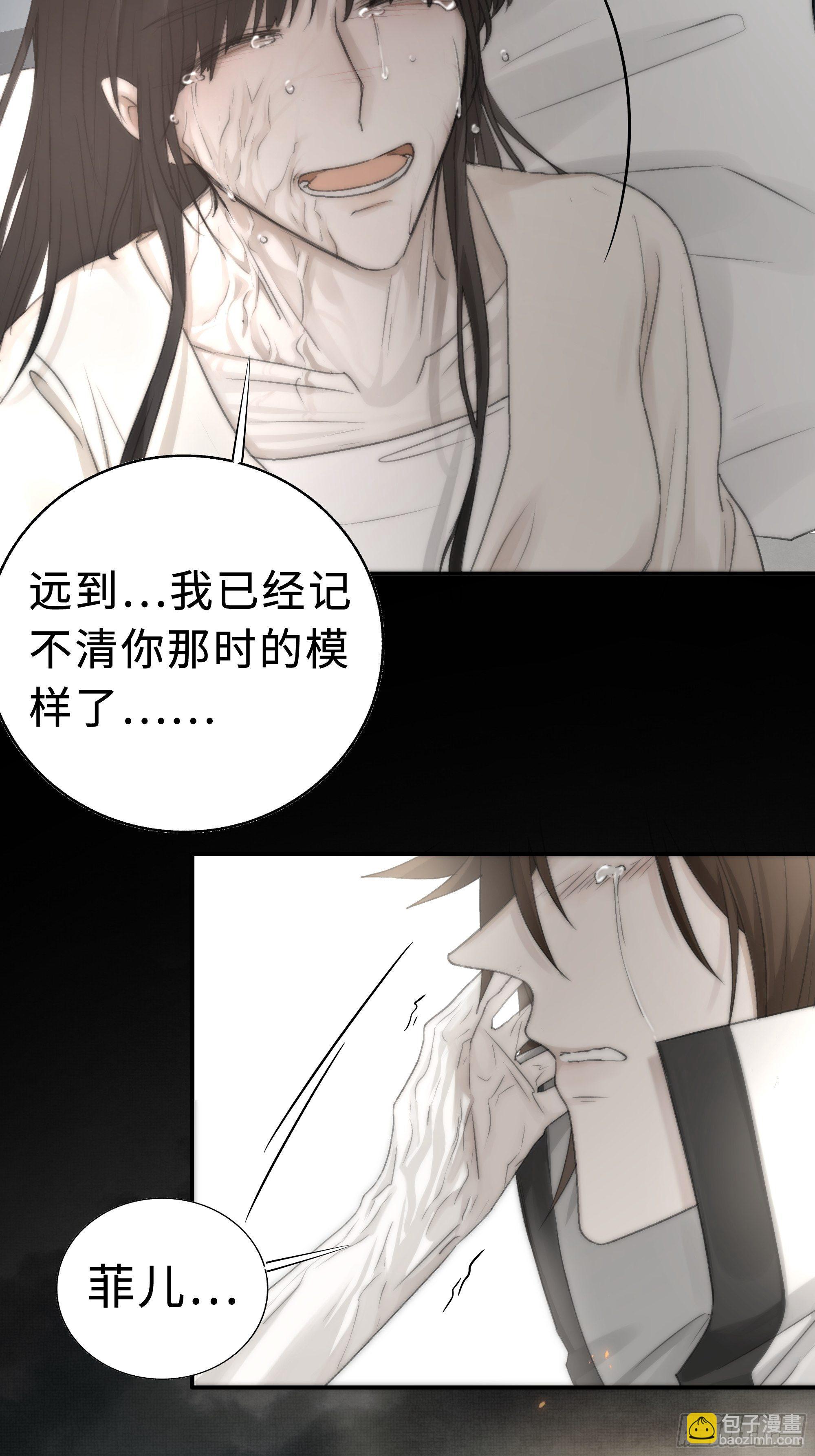 在我还有意识的时候，杀了我&hellip;&hellip;-第18话