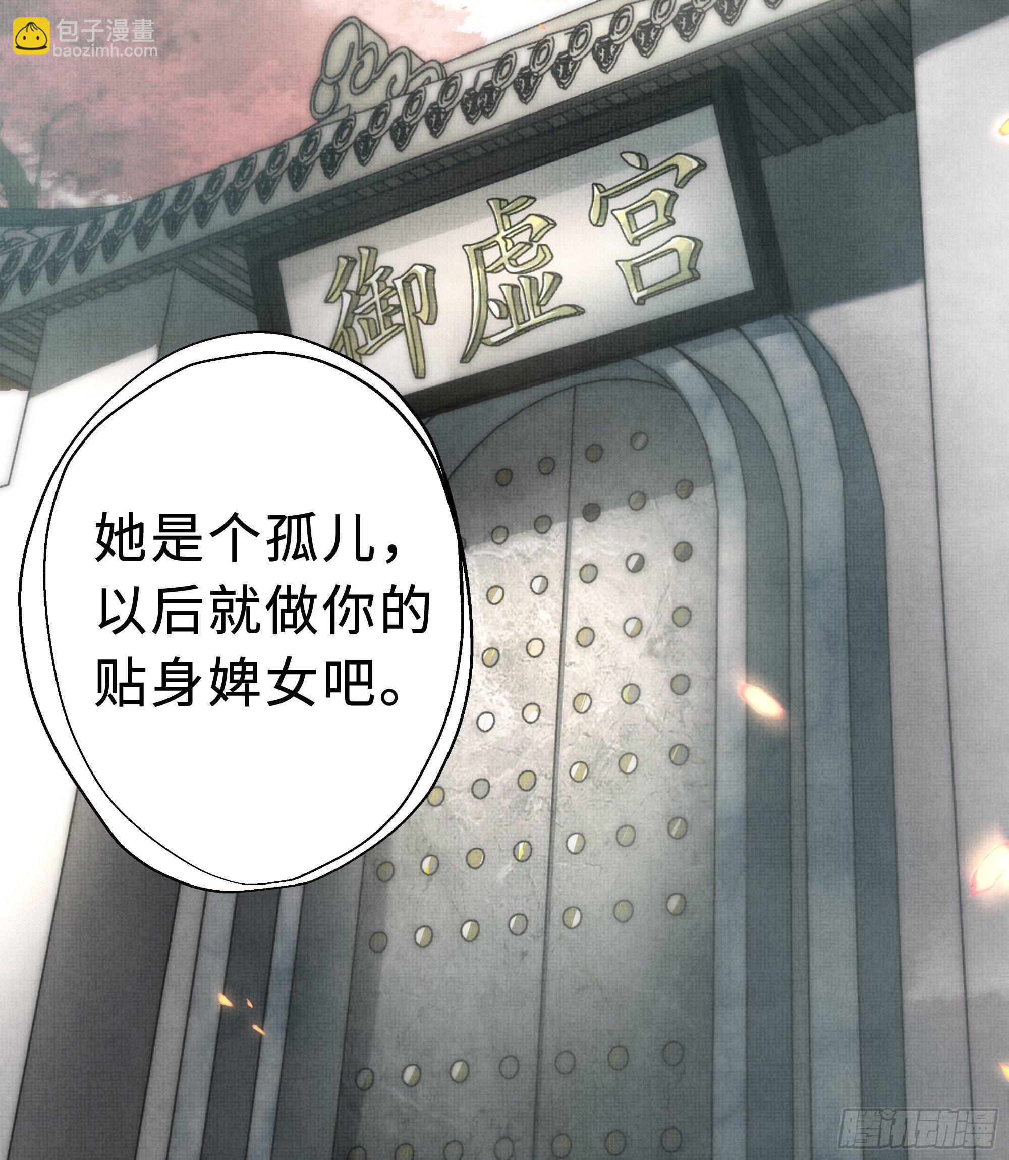 在我还有意识的时候，杀了我&hellip;&hellip;-第18话