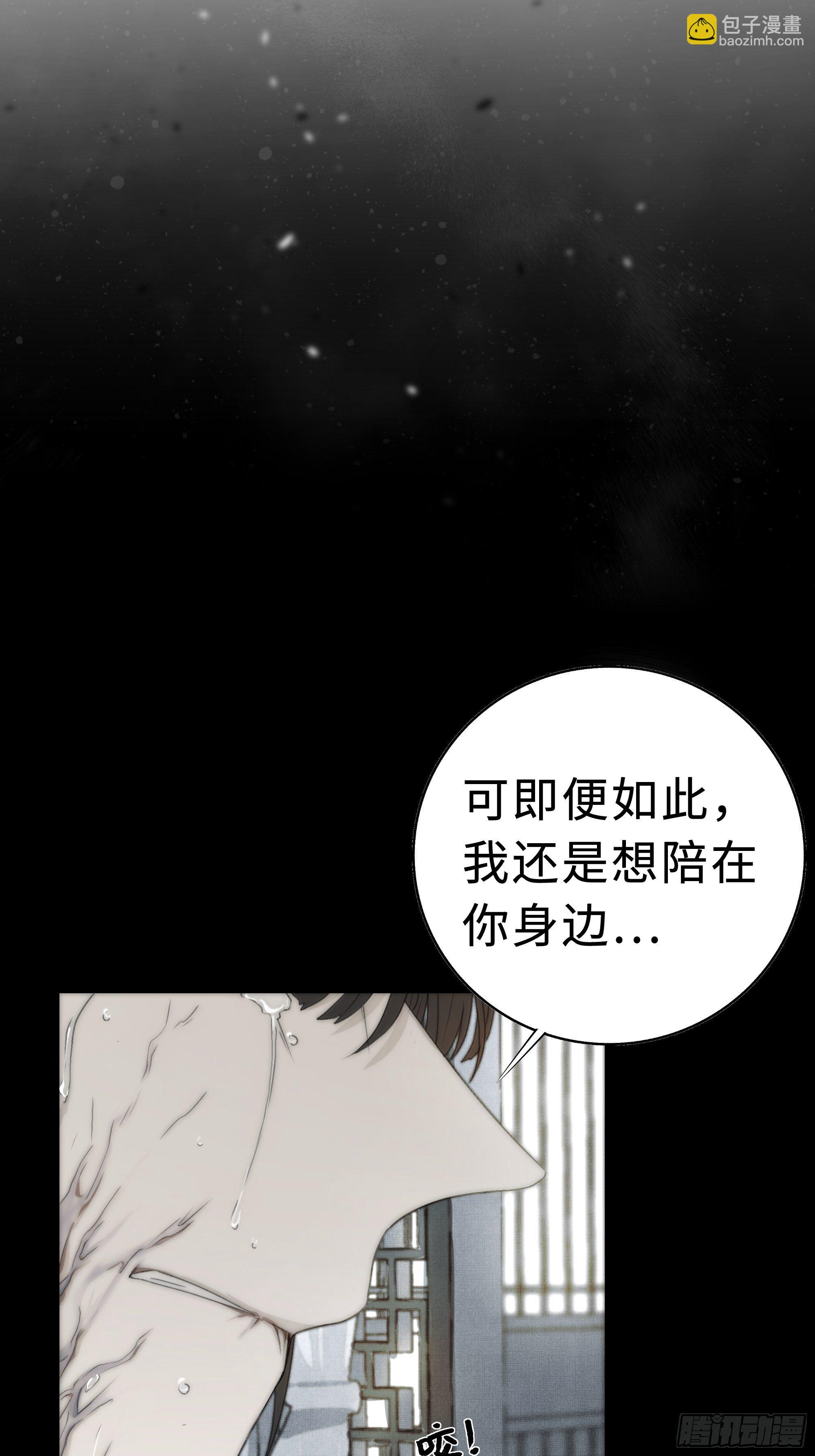 在我还有意识的时候，杀了我&hellip;&hellip;-第18话