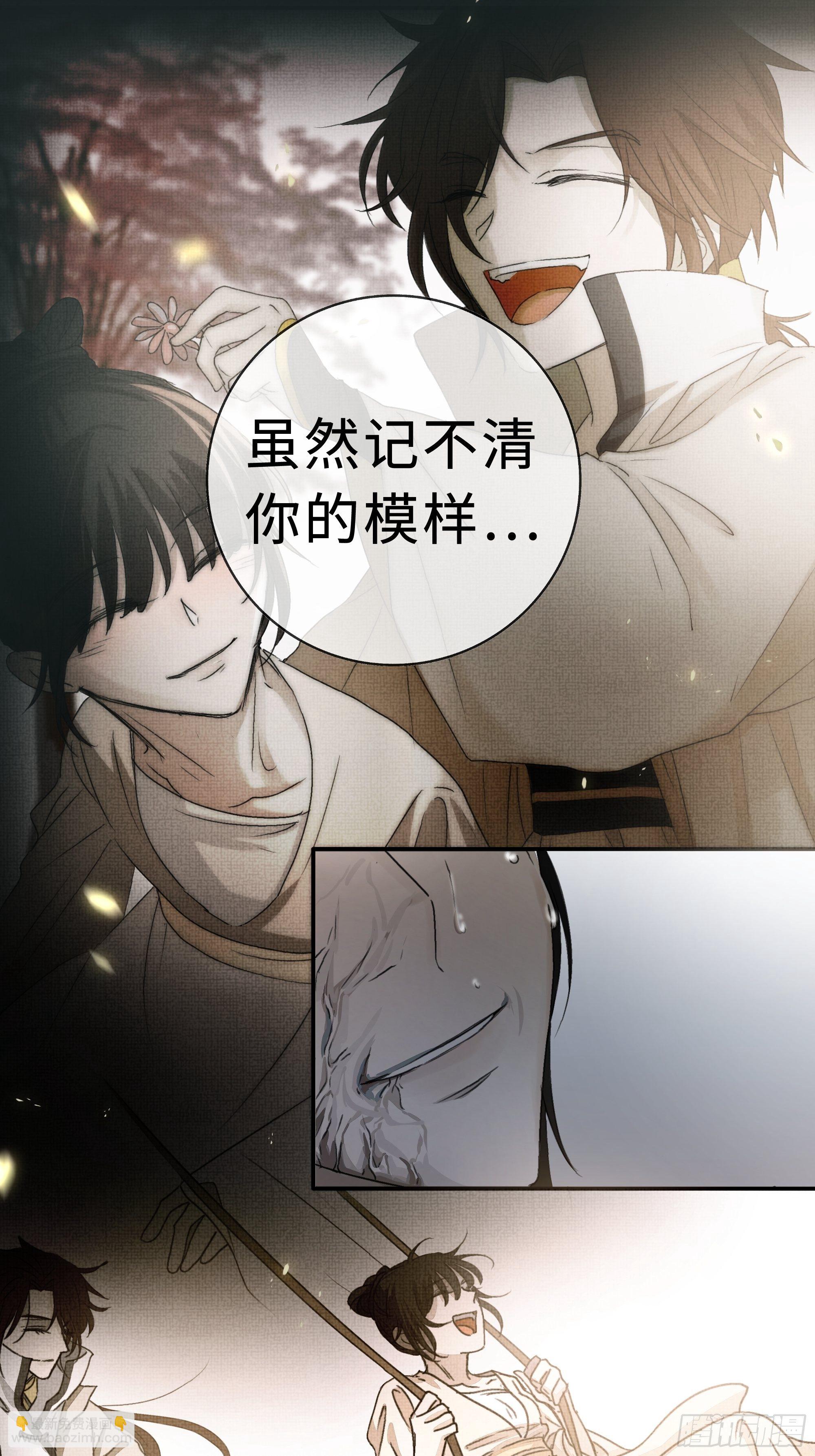 在我还有意识的时候，杀了我&hellip;&hellip;-第18话