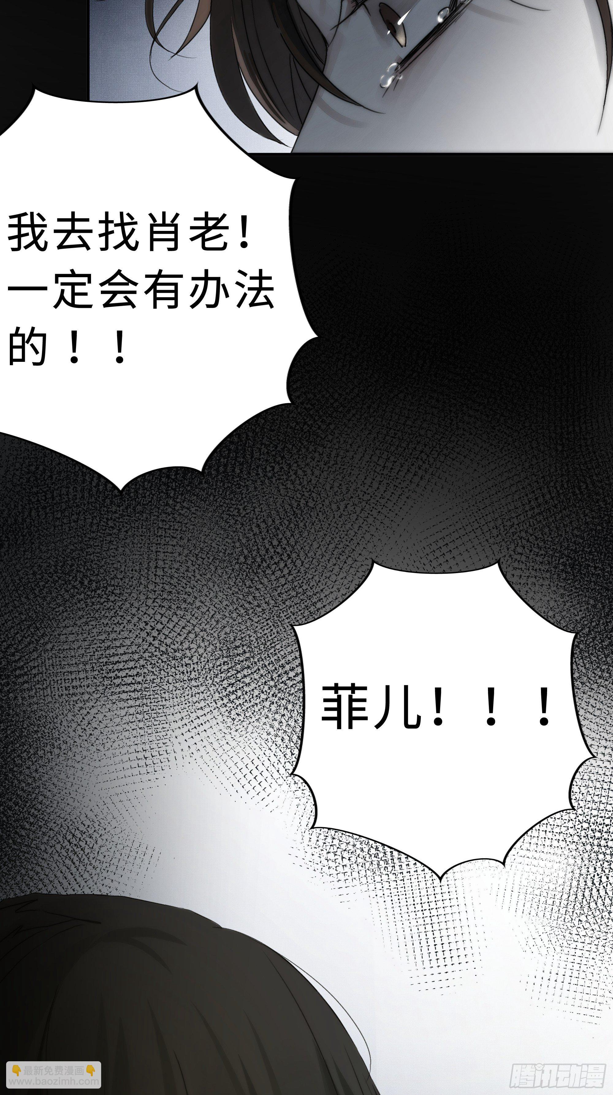 在我还有意识的时候，杀了我&hellip;&hellip;-第18话