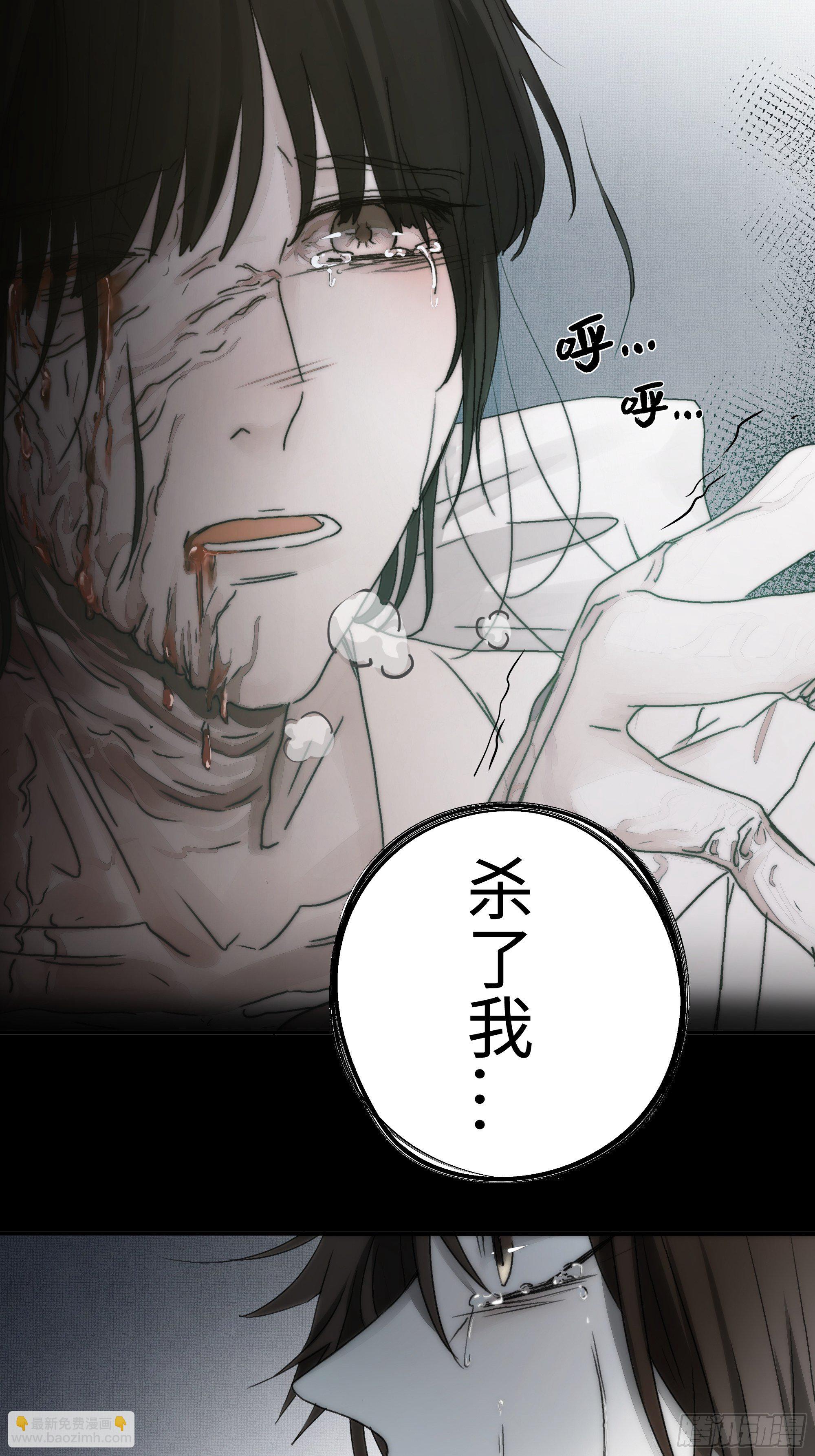 在我还有意识的时候，杀了我&hellip;&hellip;-第18话