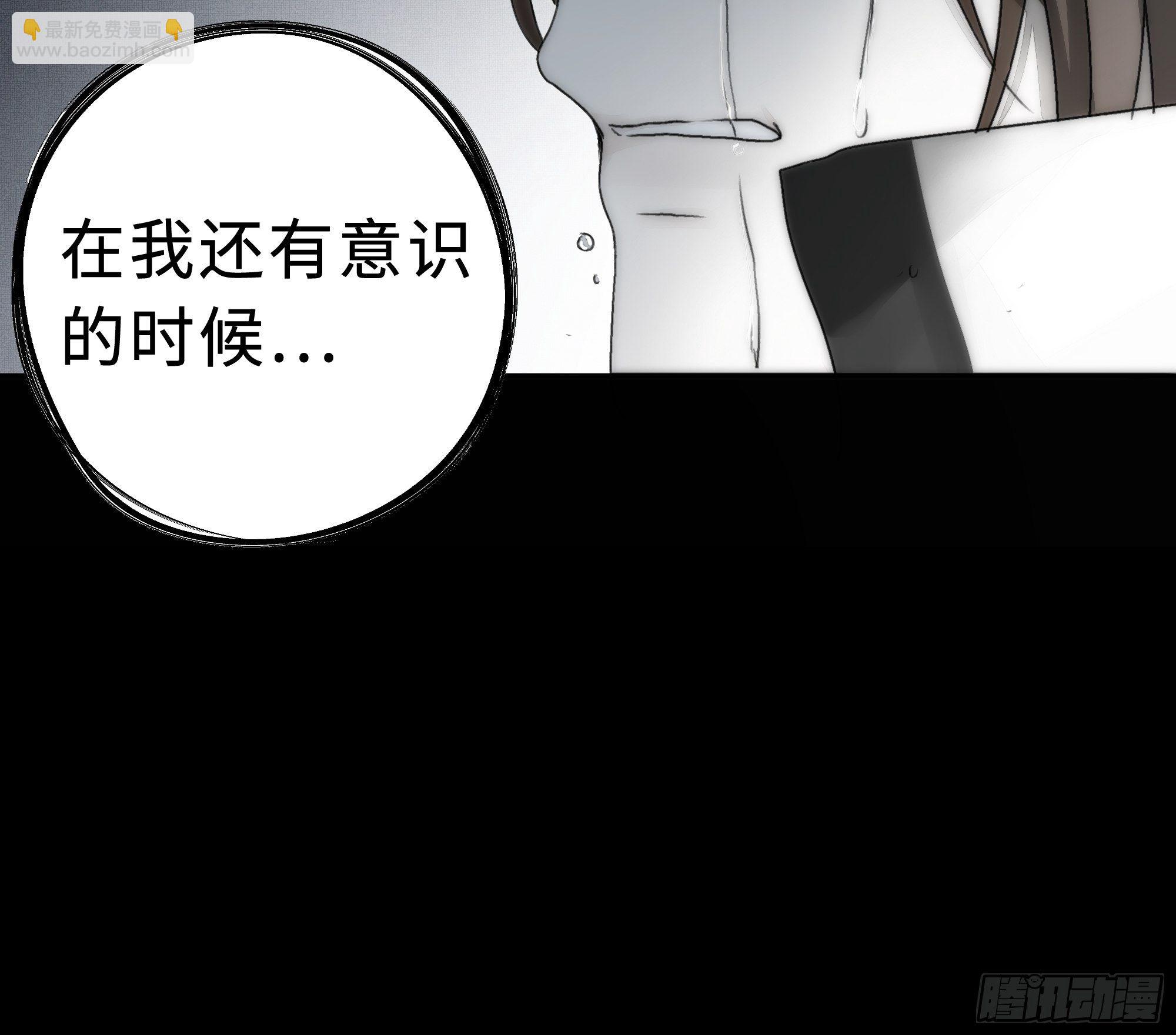 在我还有意识的时候，杀了我&hellip;&hellip;-第18话