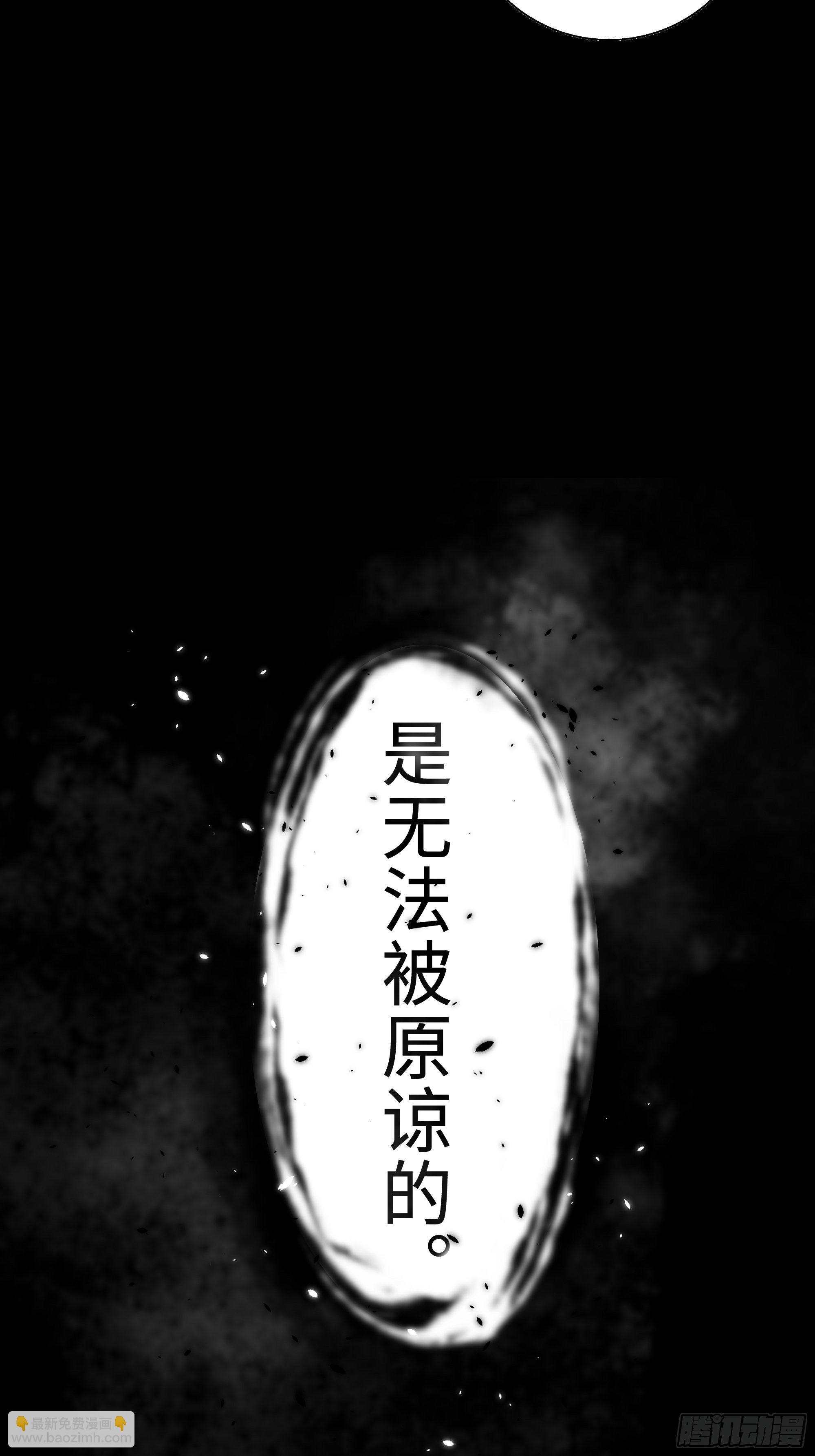 在我还有意识的时候，杀了我&hellip;&hellip;-第18话