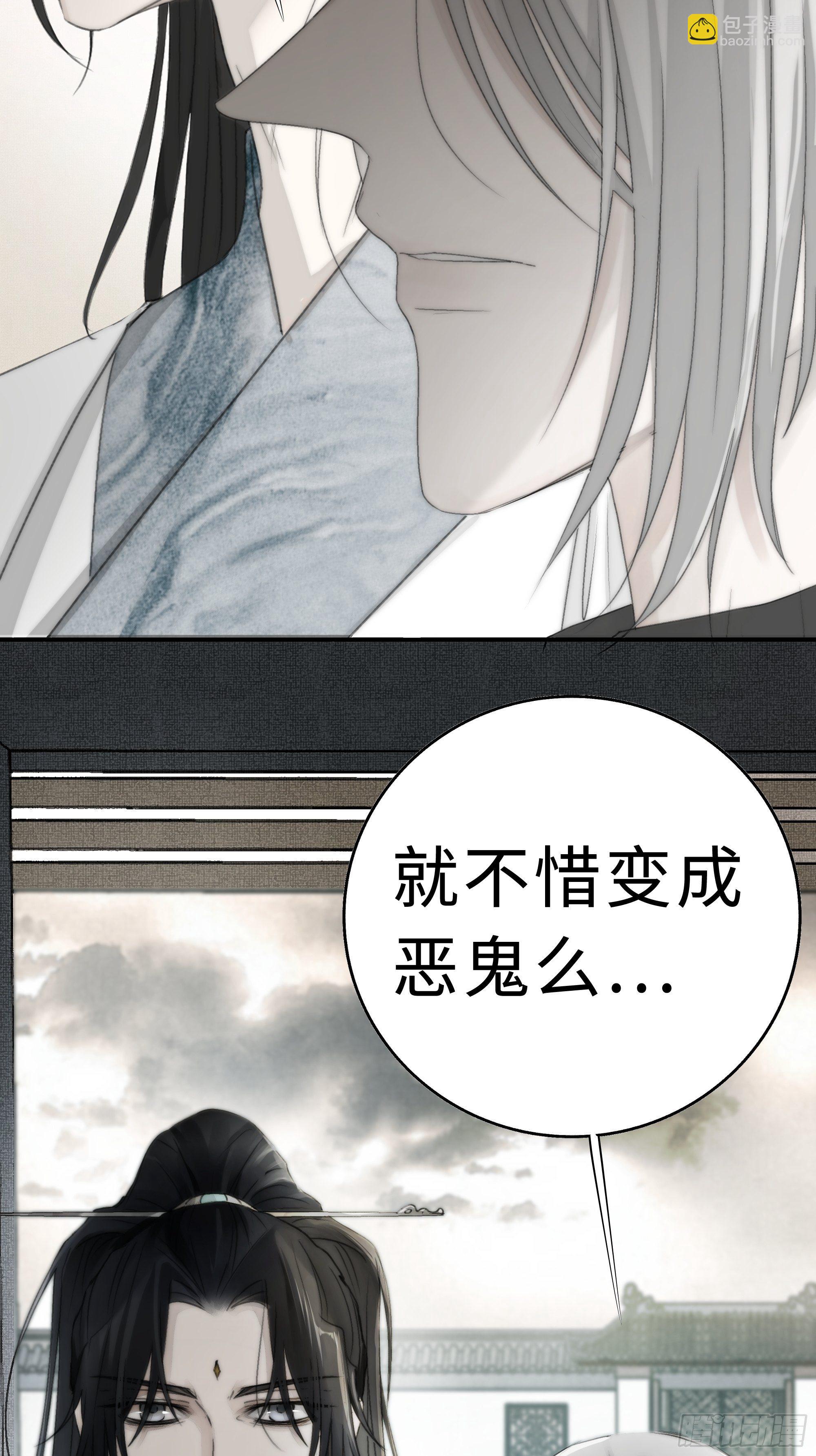 在我还有意识的时候，杀了我&hellip;&hellip;-第18话