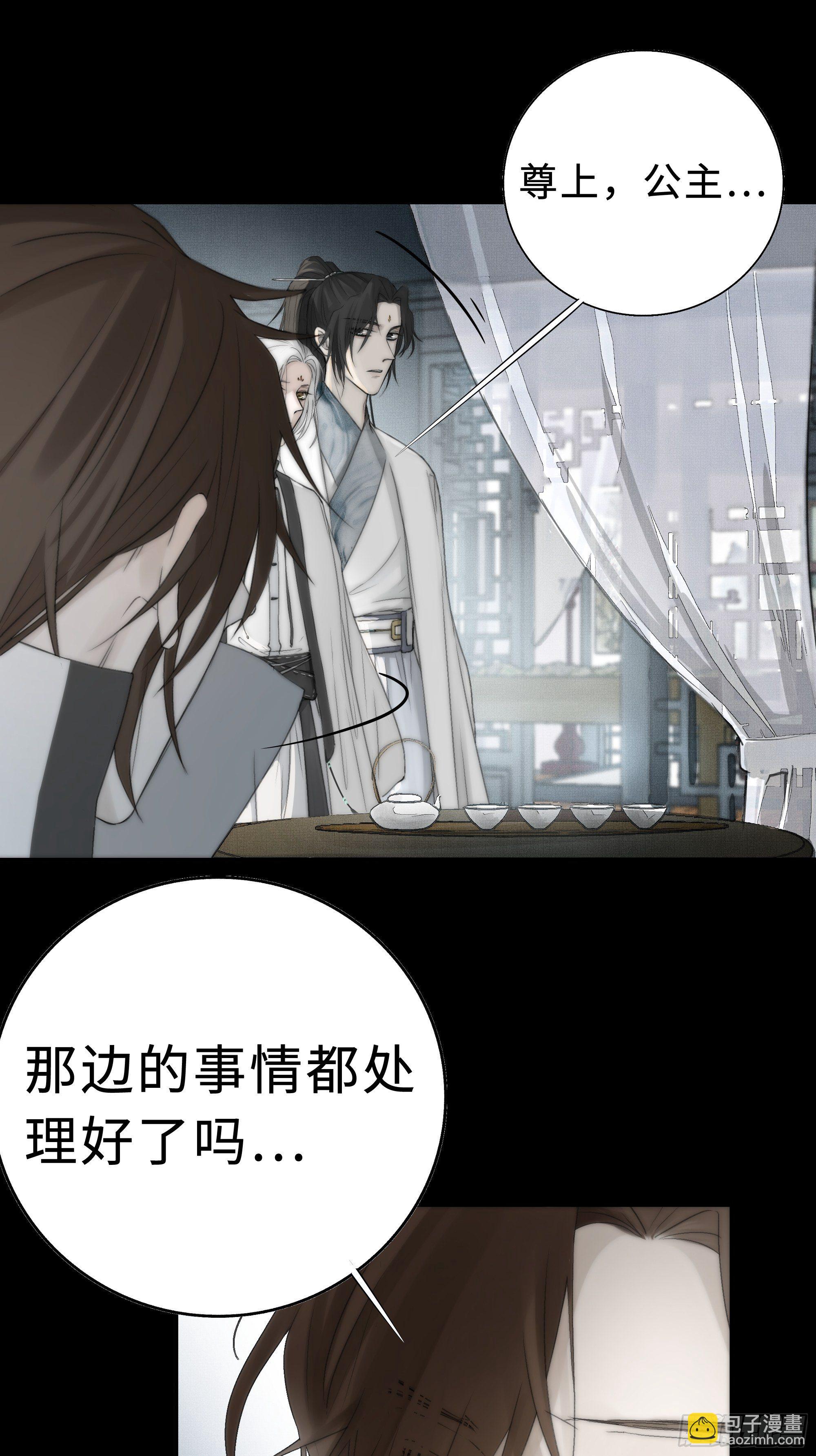 在我还有意识的时候，杀了我&hellip;&hellip;-第18话