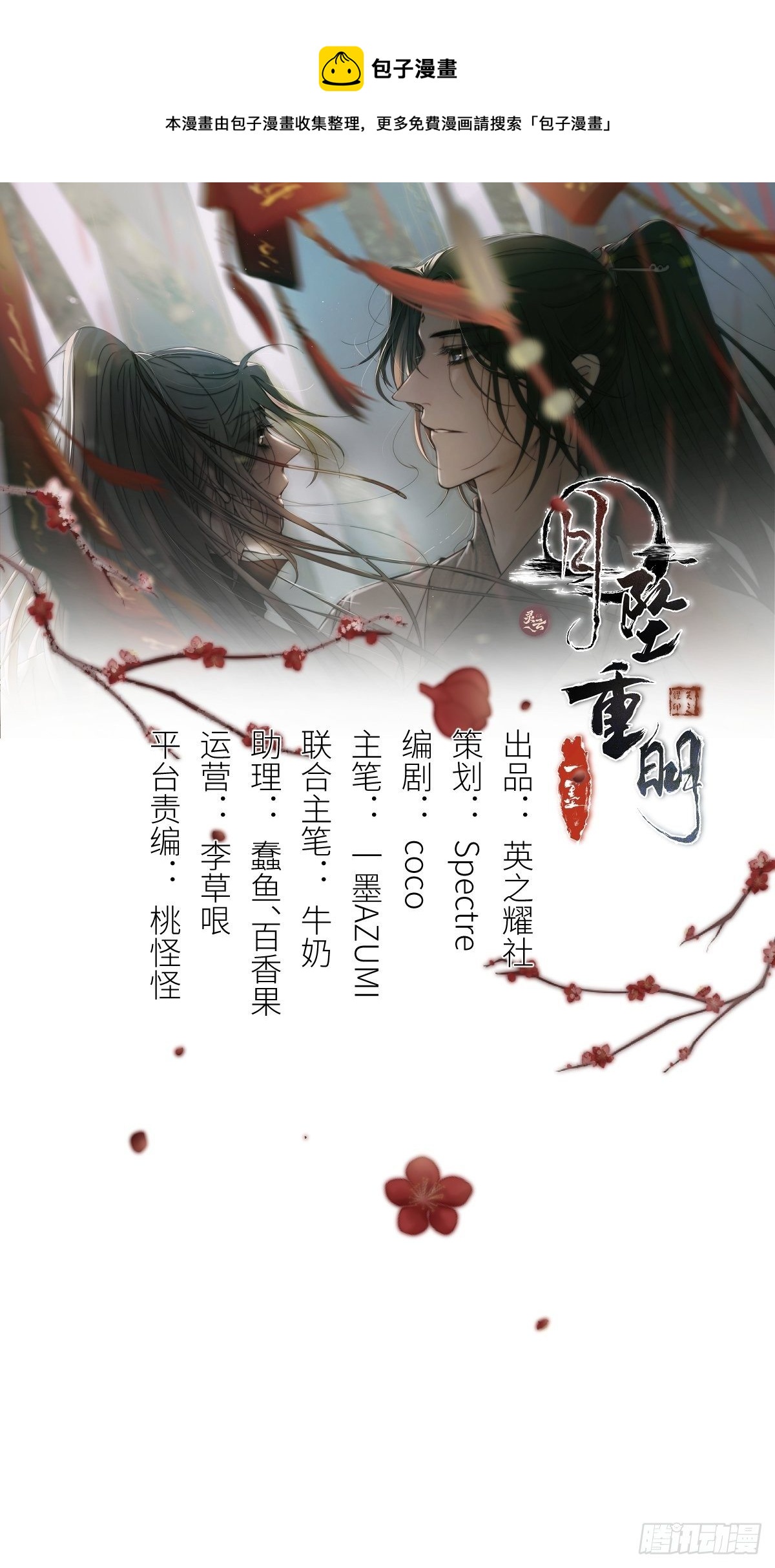 如果你我之间也需做出抉择-第20话
