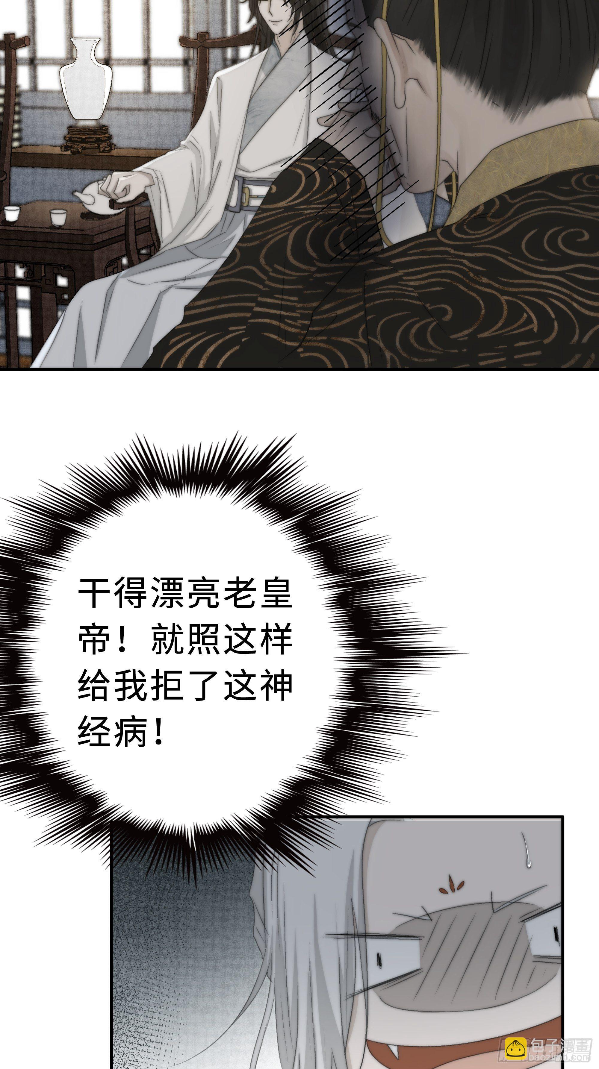 这事再好不过了！(1/2)-第22话