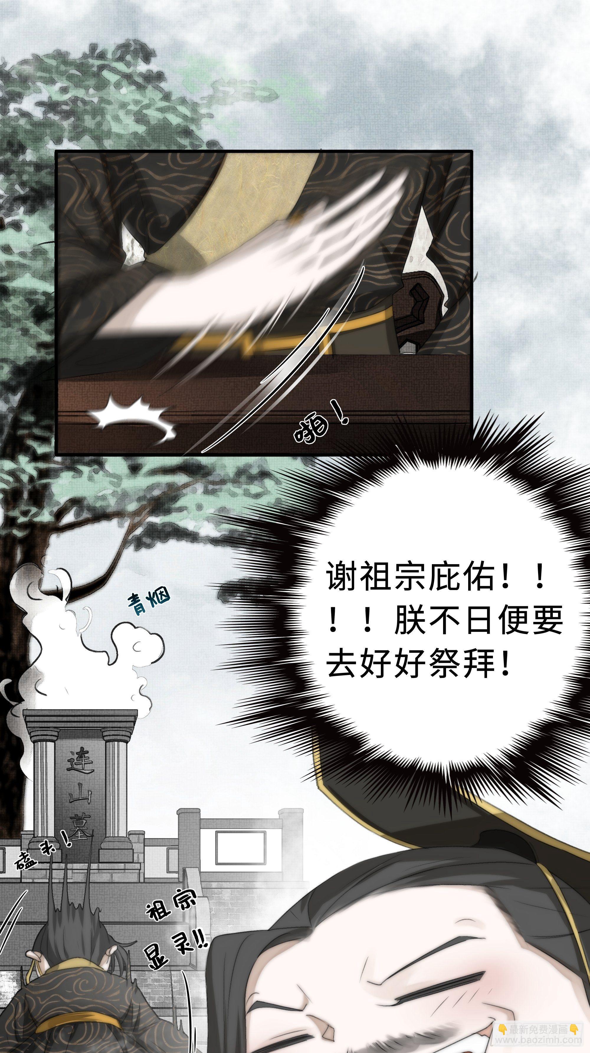 这事再好不过了！(1/2)-第22话