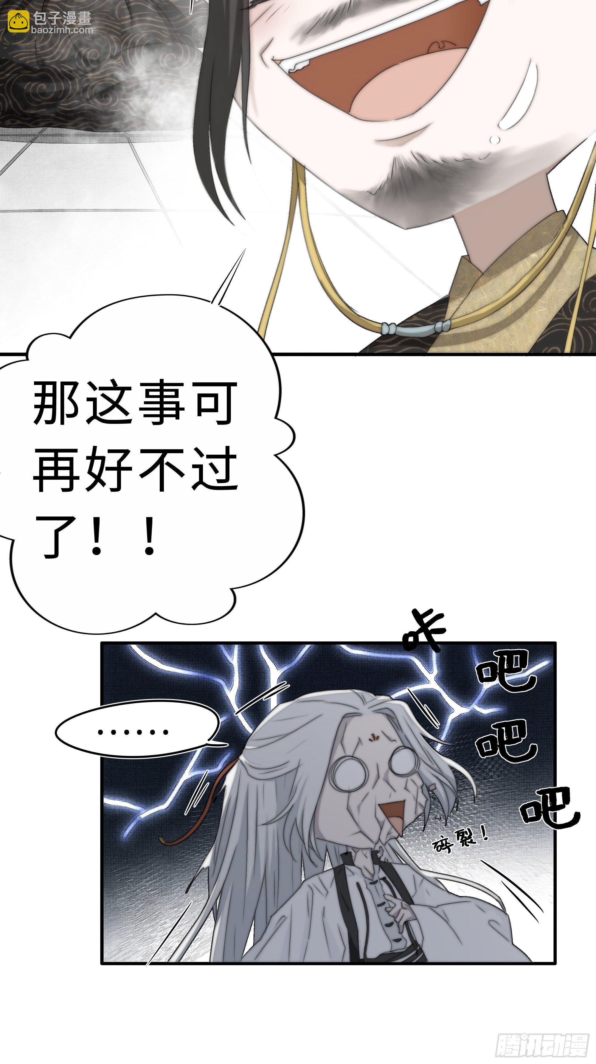 这事再好不过了！(1/2)-第22话