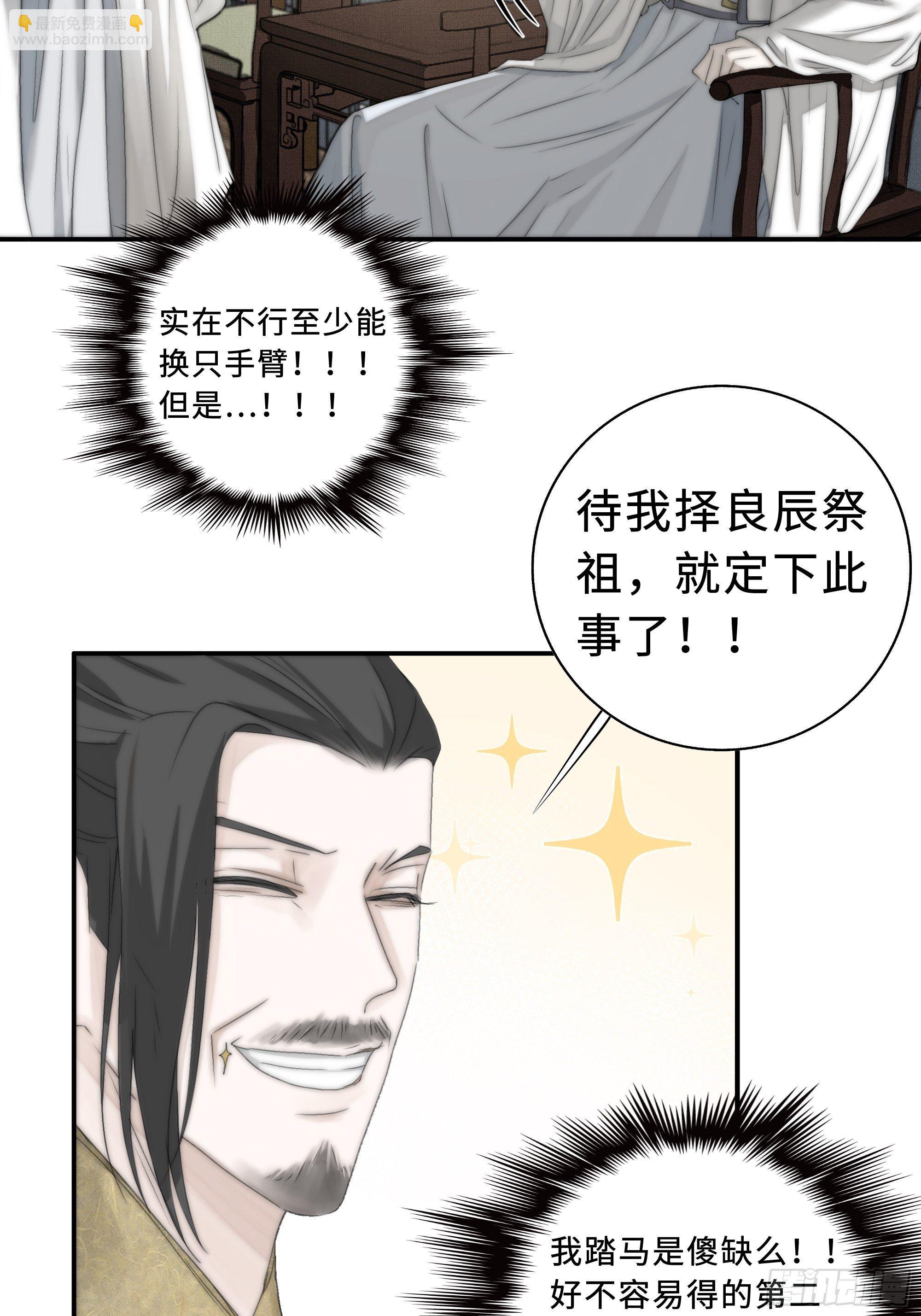 这事再好不过了！(1/2)-第22话