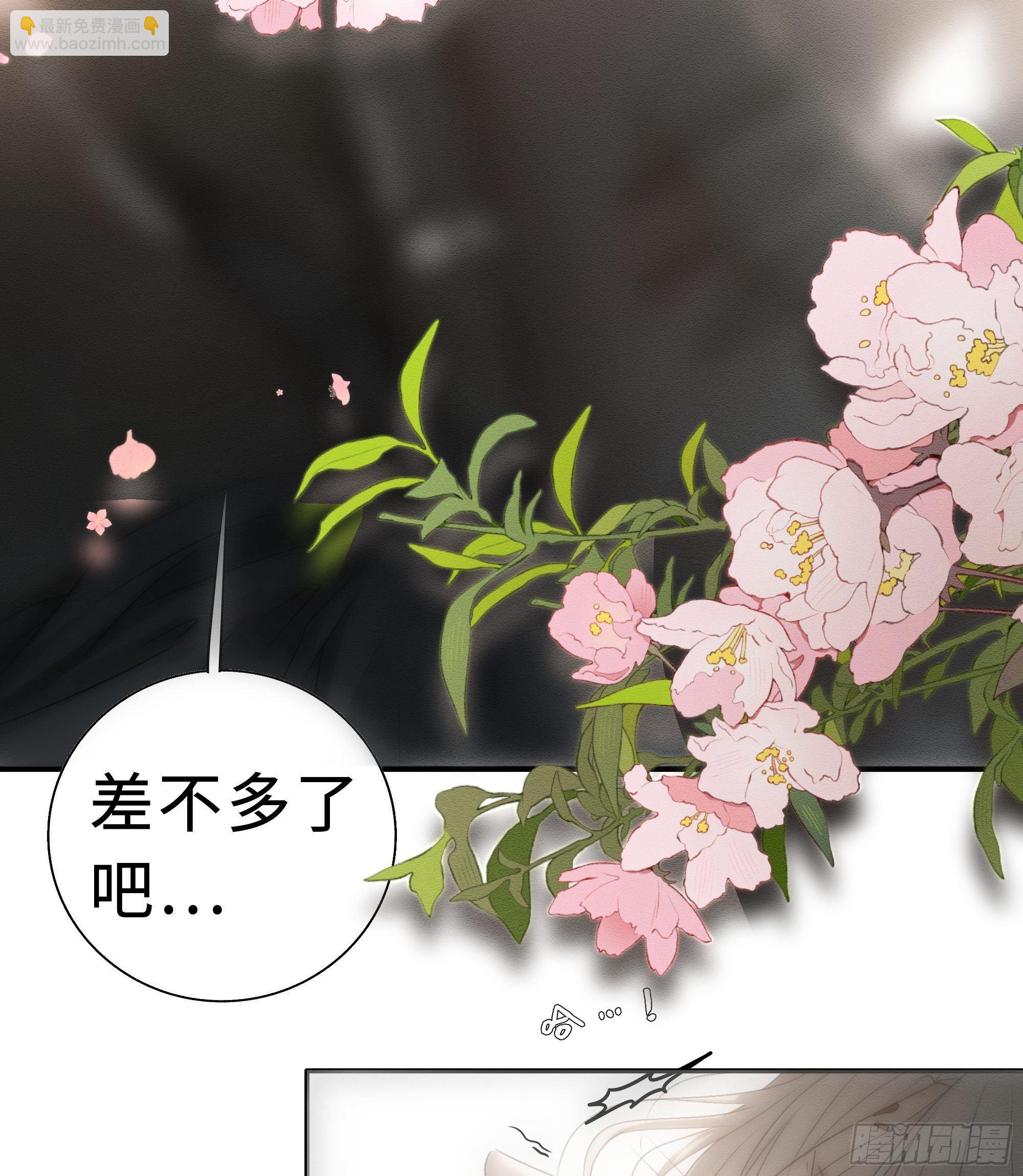 这句道歉，是对我说的么？-第26话
