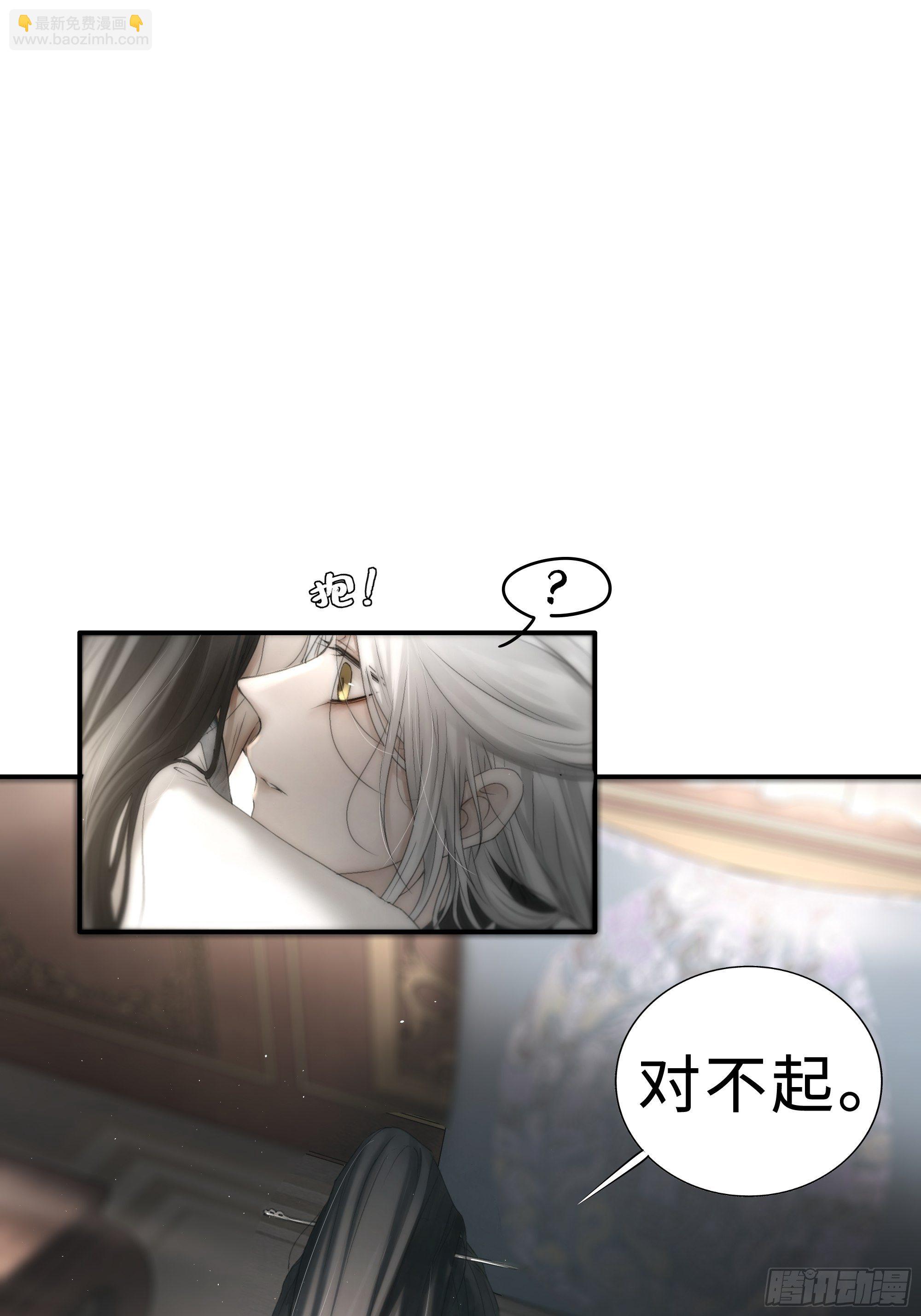 这句道歉，是对我说的么？-第26话