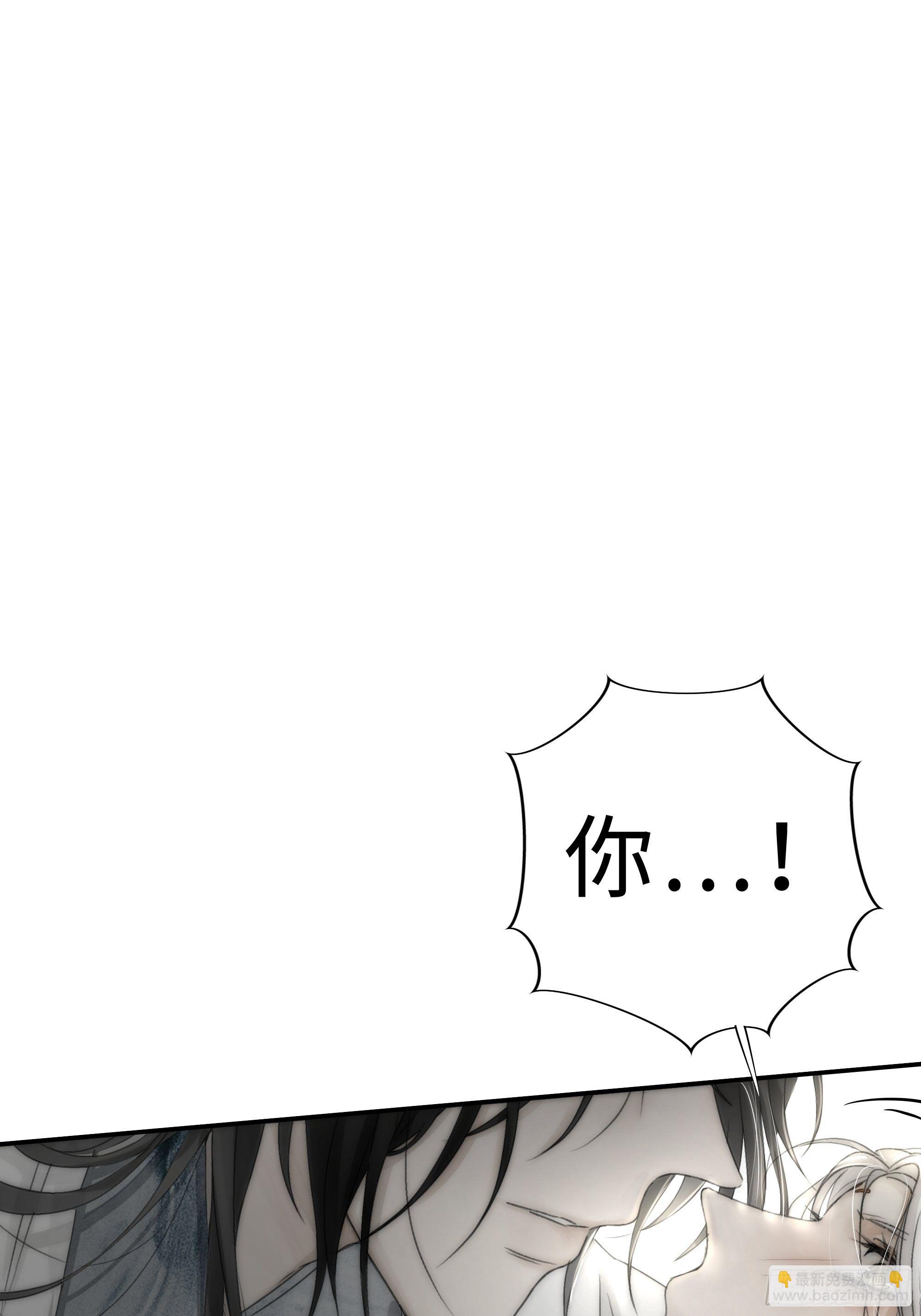这句道歉，是对我说的么？-第26话