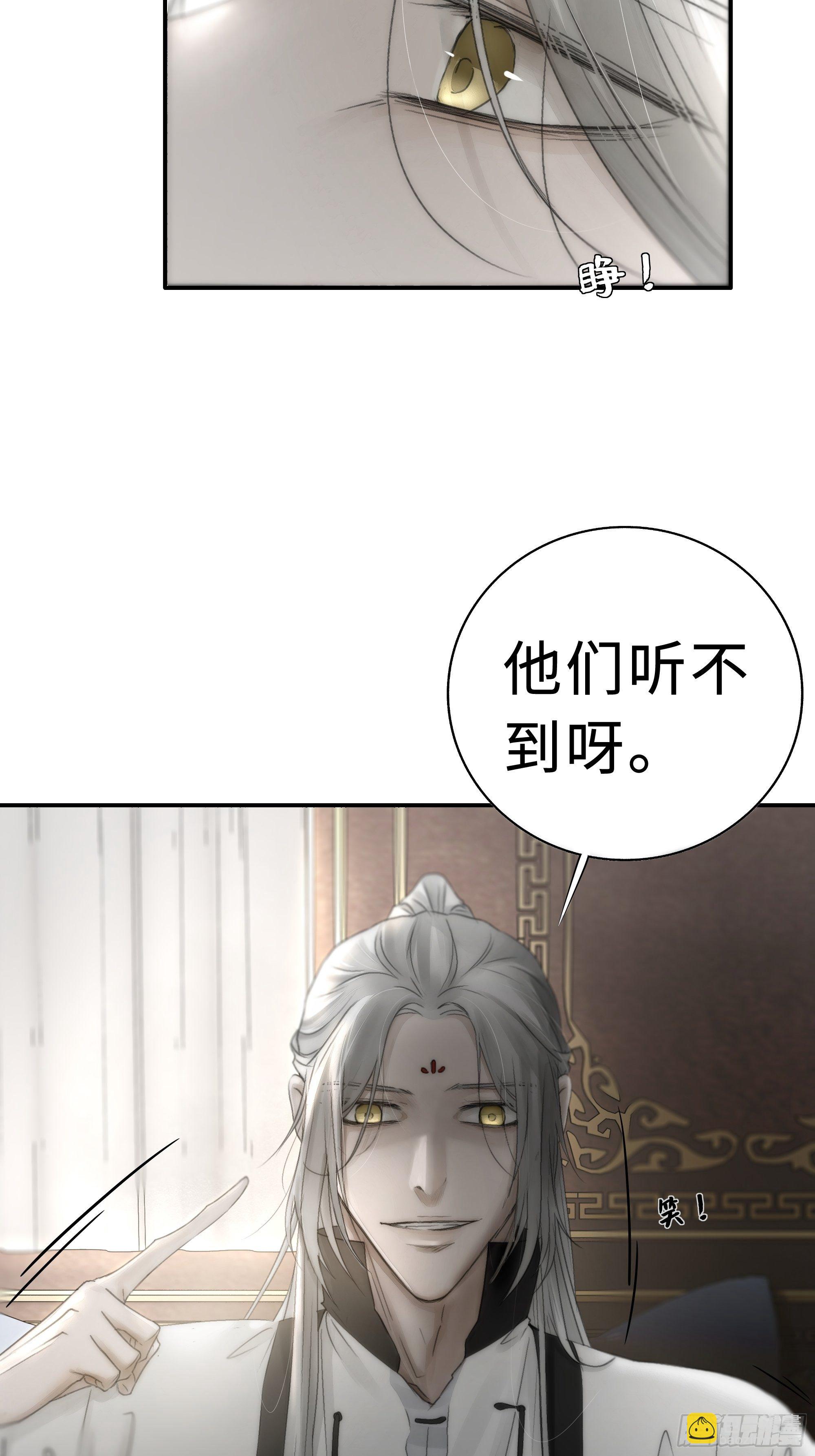 这句道歉，是对我说的么？-第26话