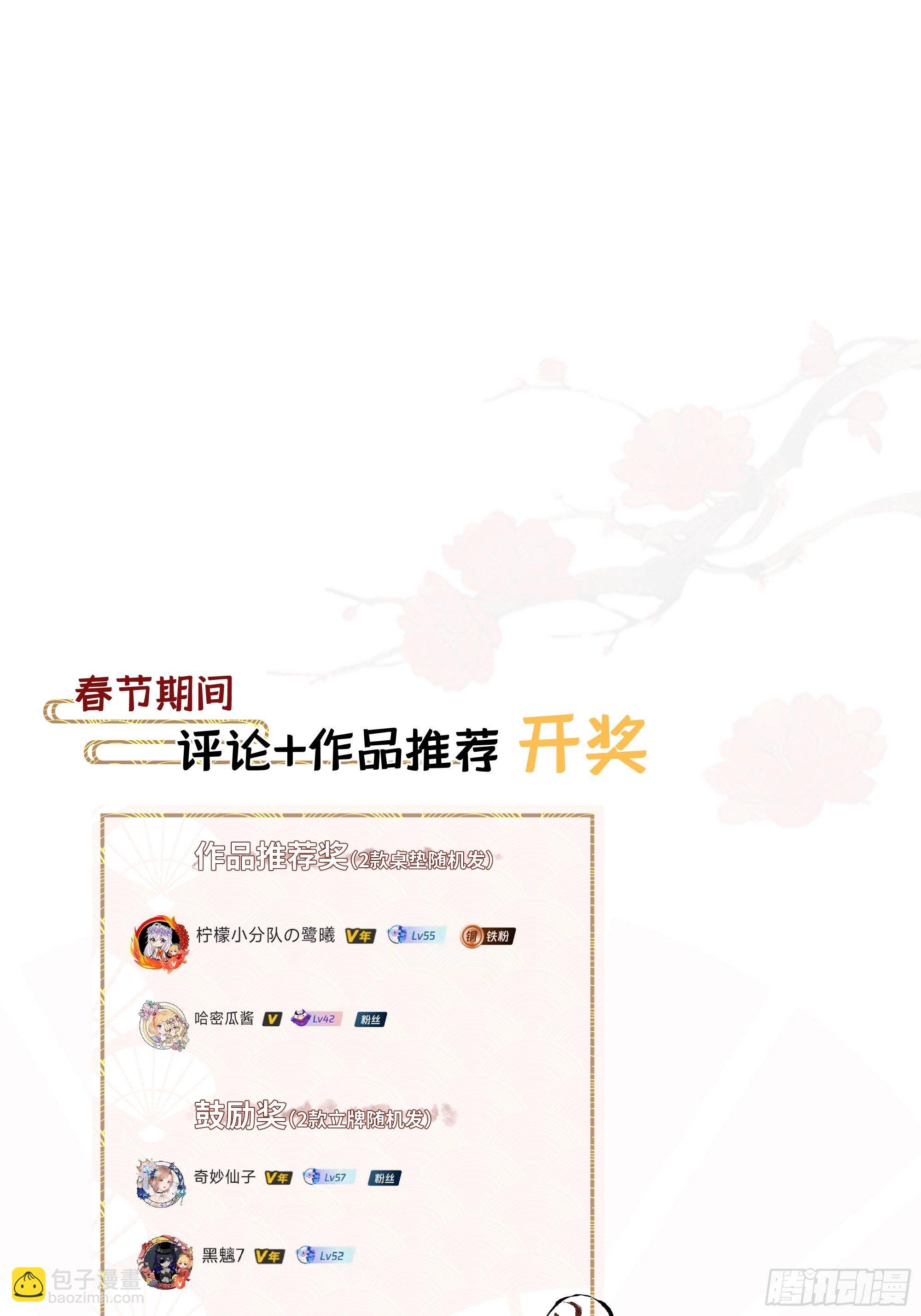 这句道歉，是对我说的么？-第26话