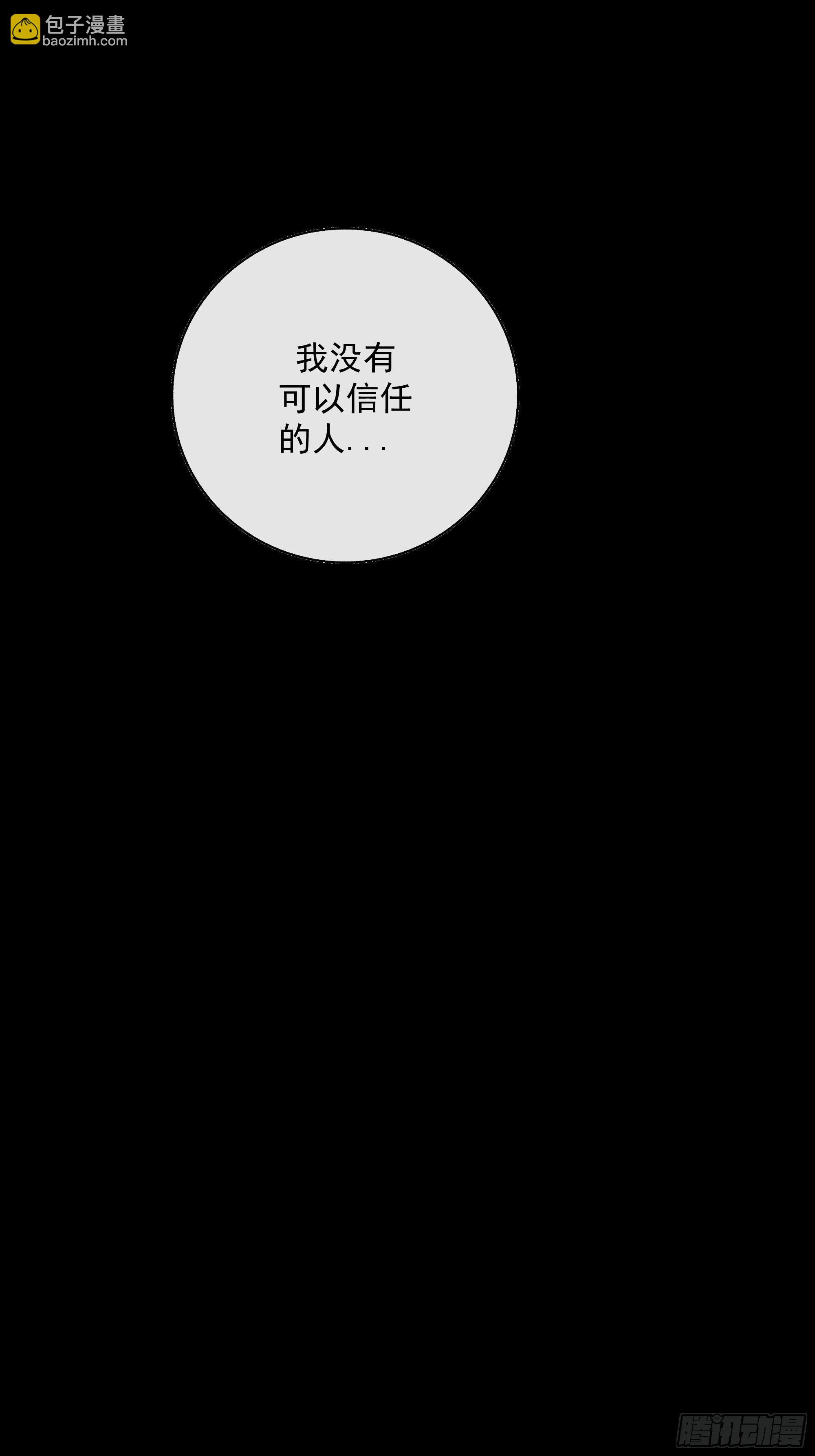 你知道的，我喜欢你。-第30话