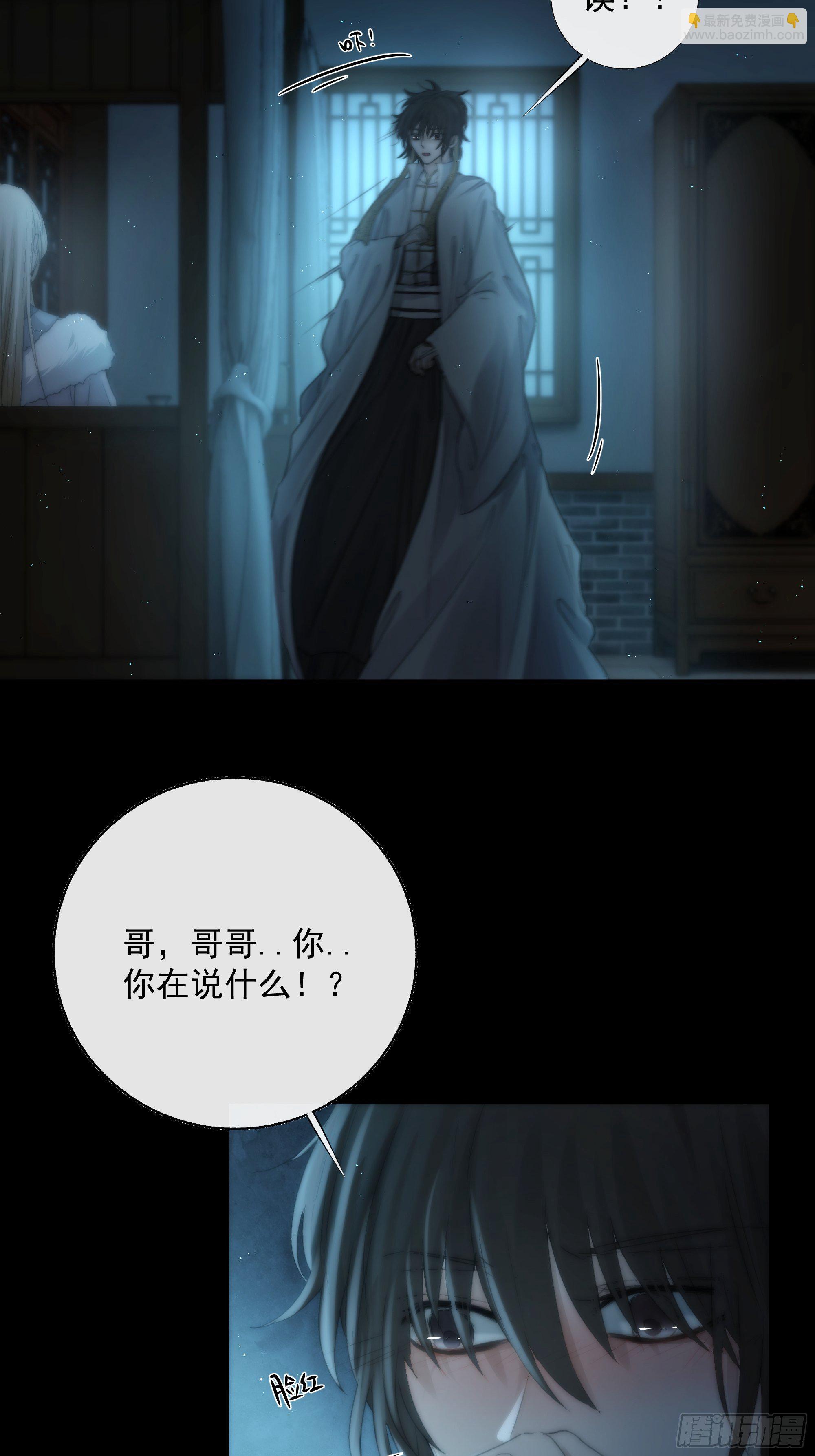 你知道的，我喜欢你。-第30话