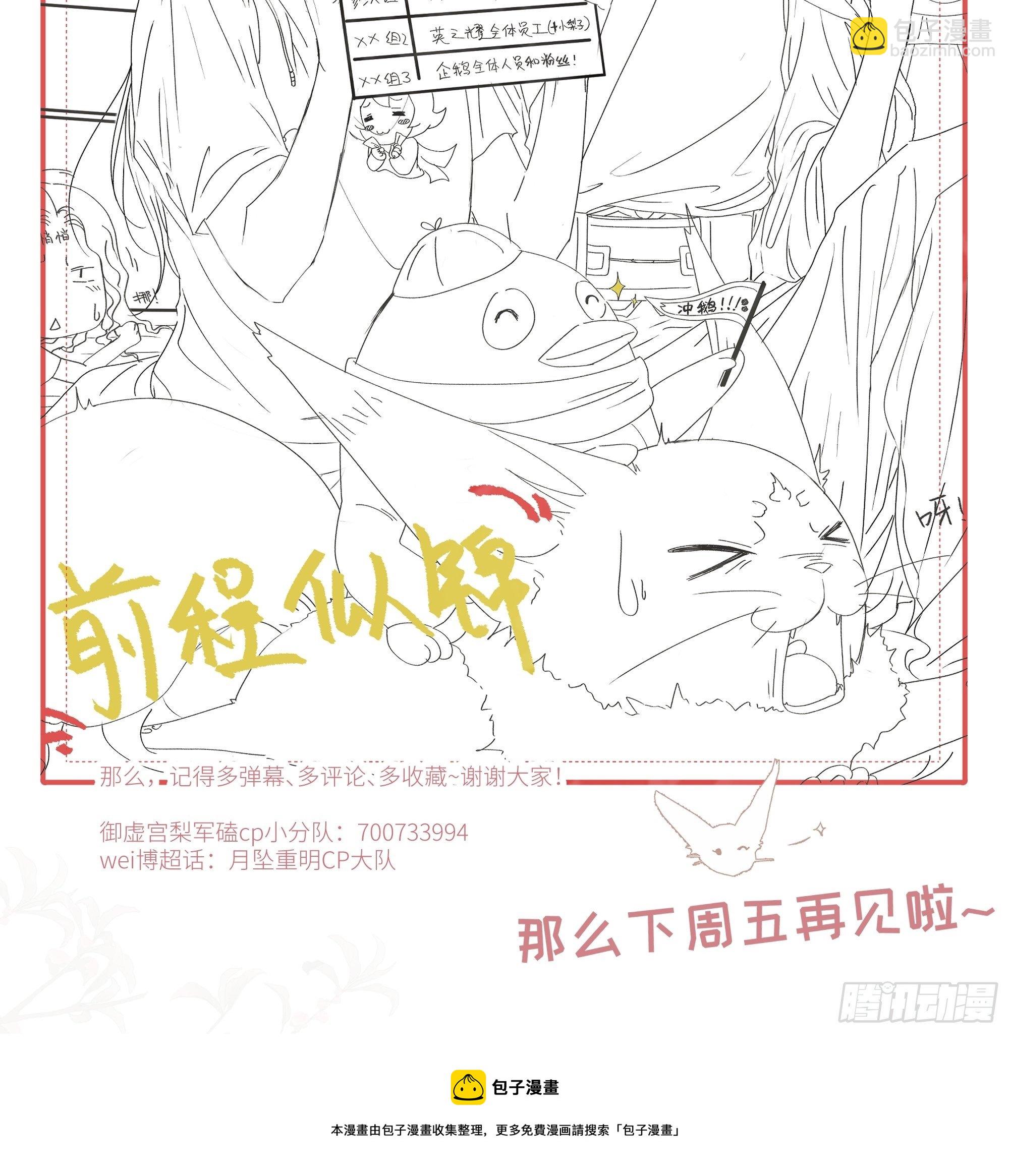 你知道的，我喜欢你。-第30话