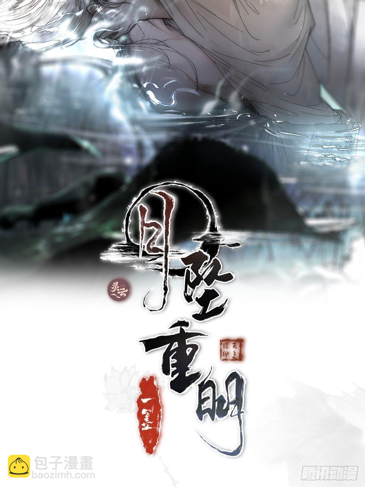 序章：天道之下皆蝼蚁？！(1/2)-第4话