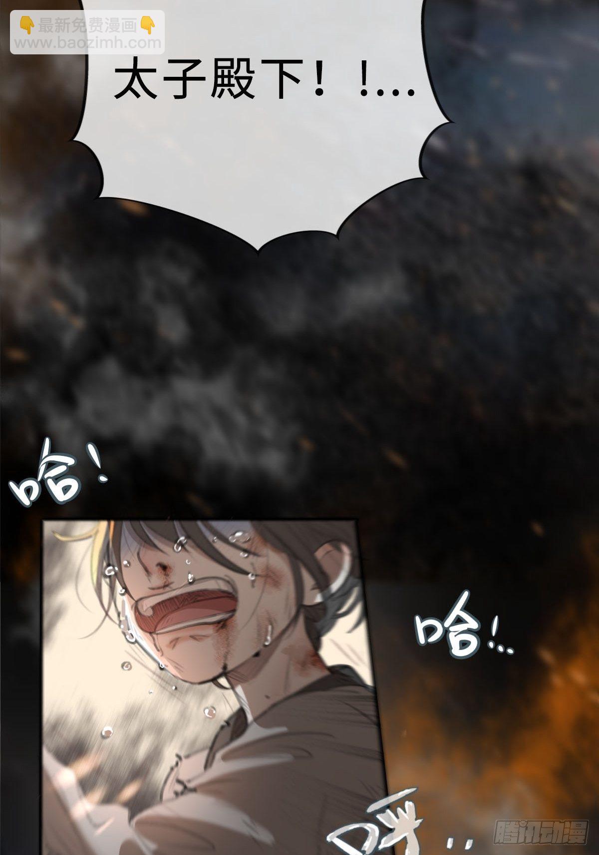 序章：天道之下皆蝼蚁？！(1/2)-第4话