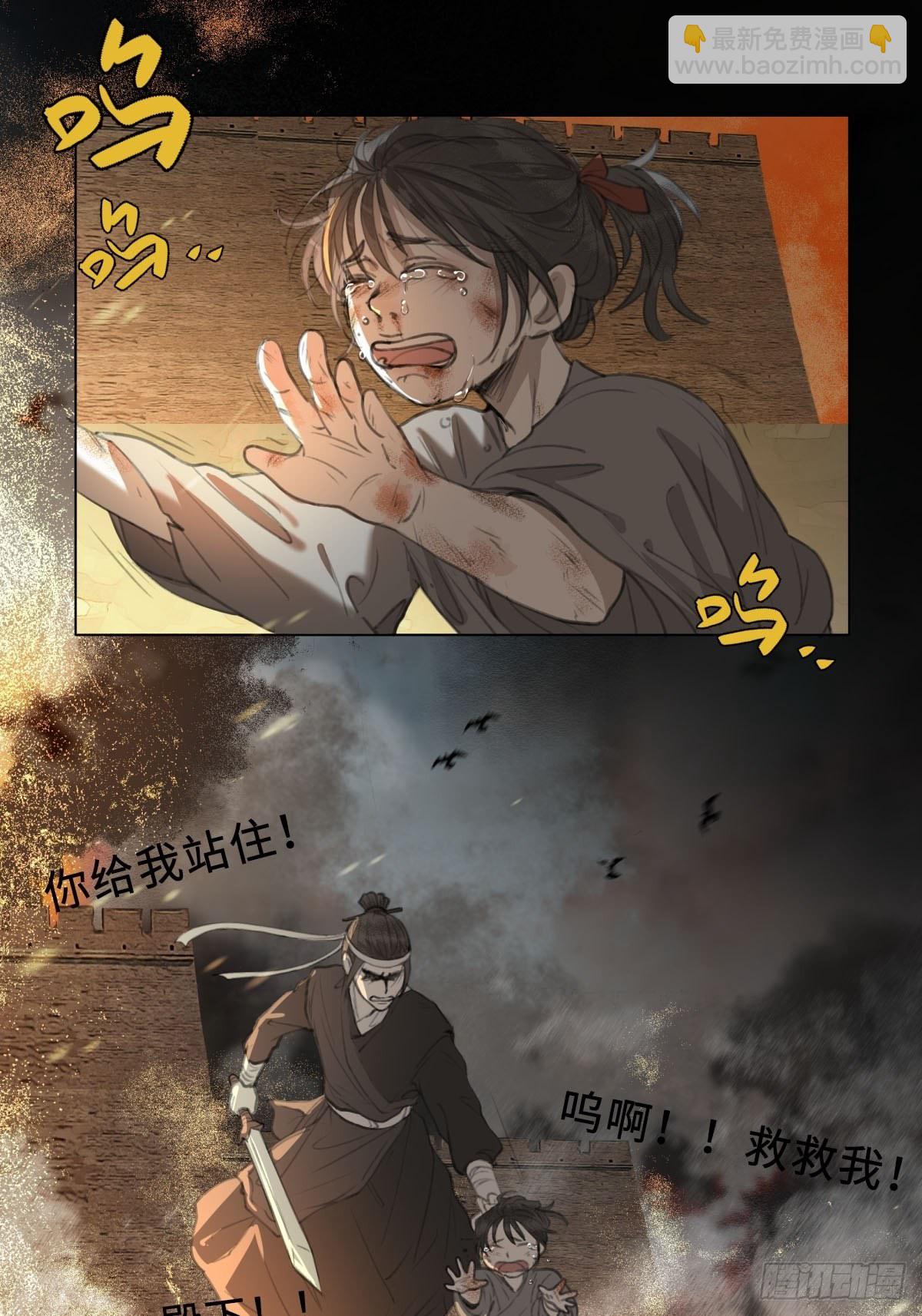 序章：天道之下皆蝼蚁？！(1/2)-第4话
