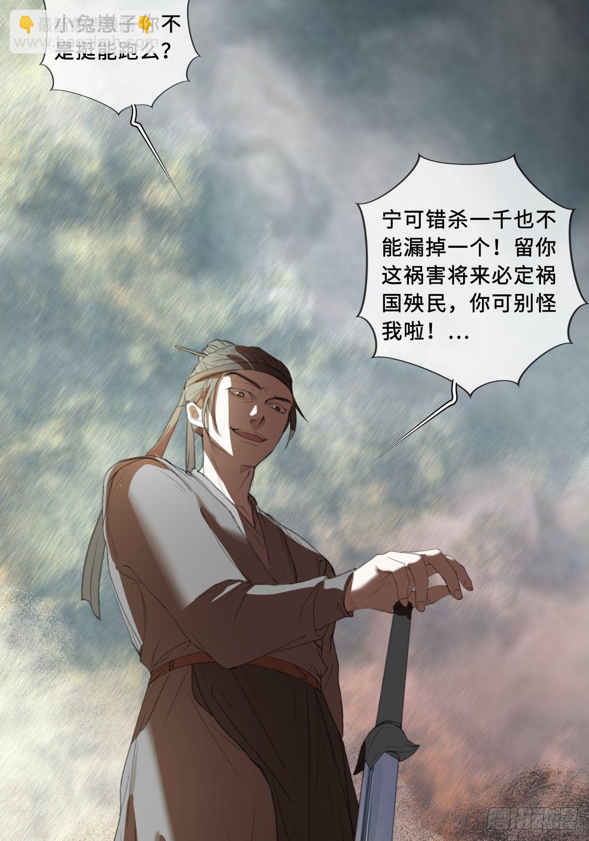序章：天道之下皆蝼蚁？！(1/2)-第4话