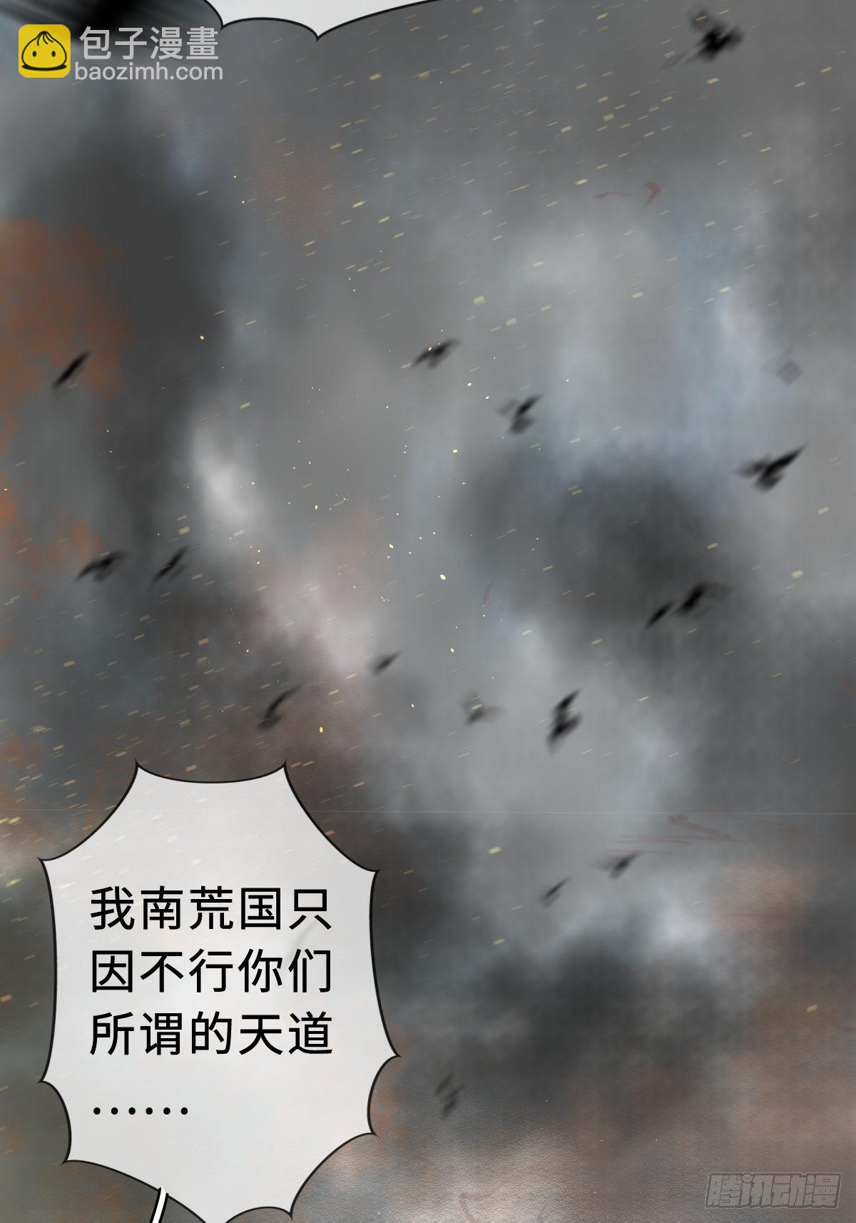 序章：天道之下皆蝼蚁？！(1/2)-第4话