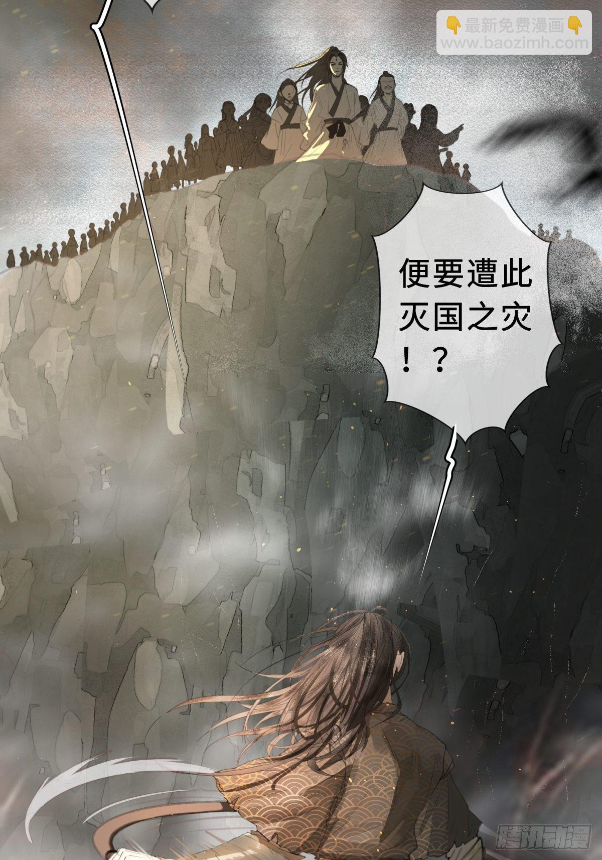 序章：天道之下皆蝼蚁？！(1/2)-第4话