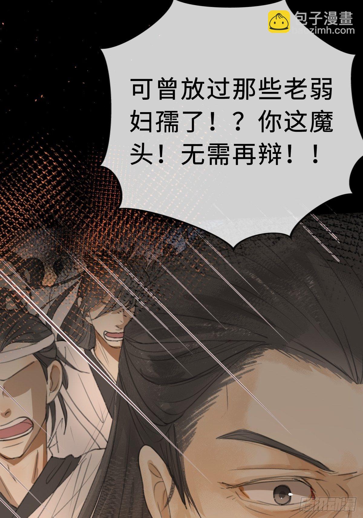 序章：天道之下皆蝼蚁？！(1/2)-第4话