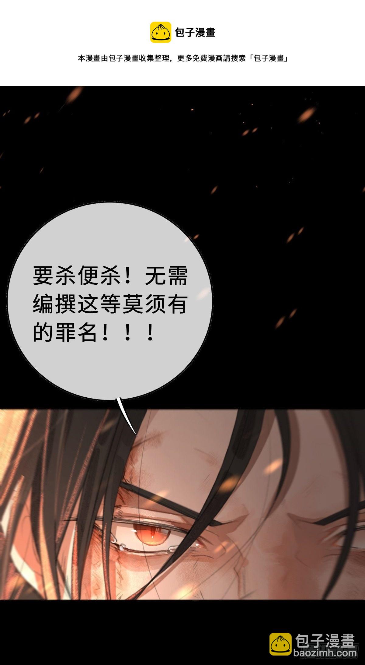 序章：天道之下皆蝼蚁？！(1/2)-第4话