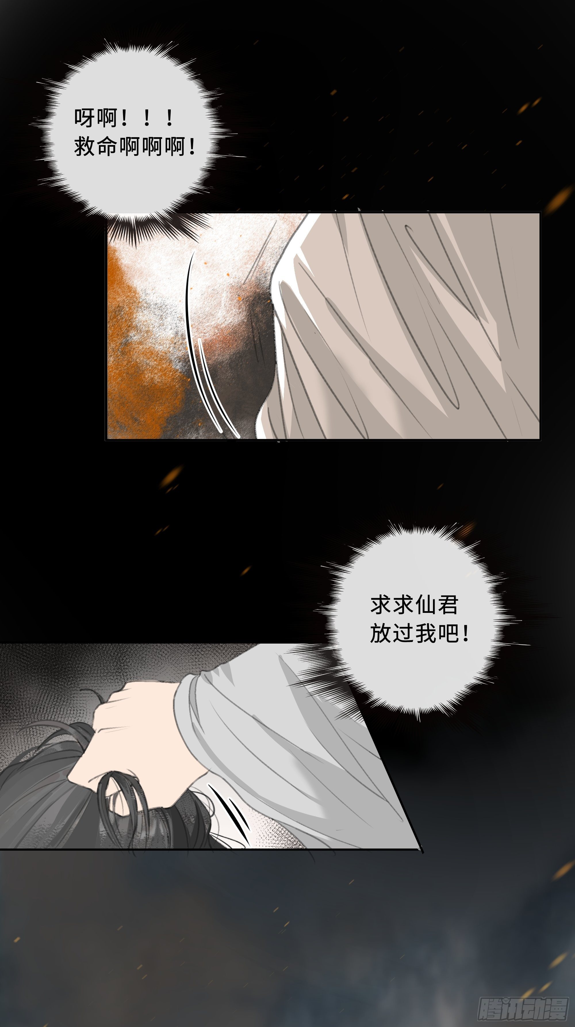 序章：天道之下皆蝼蚁？！(1/2)-第4话