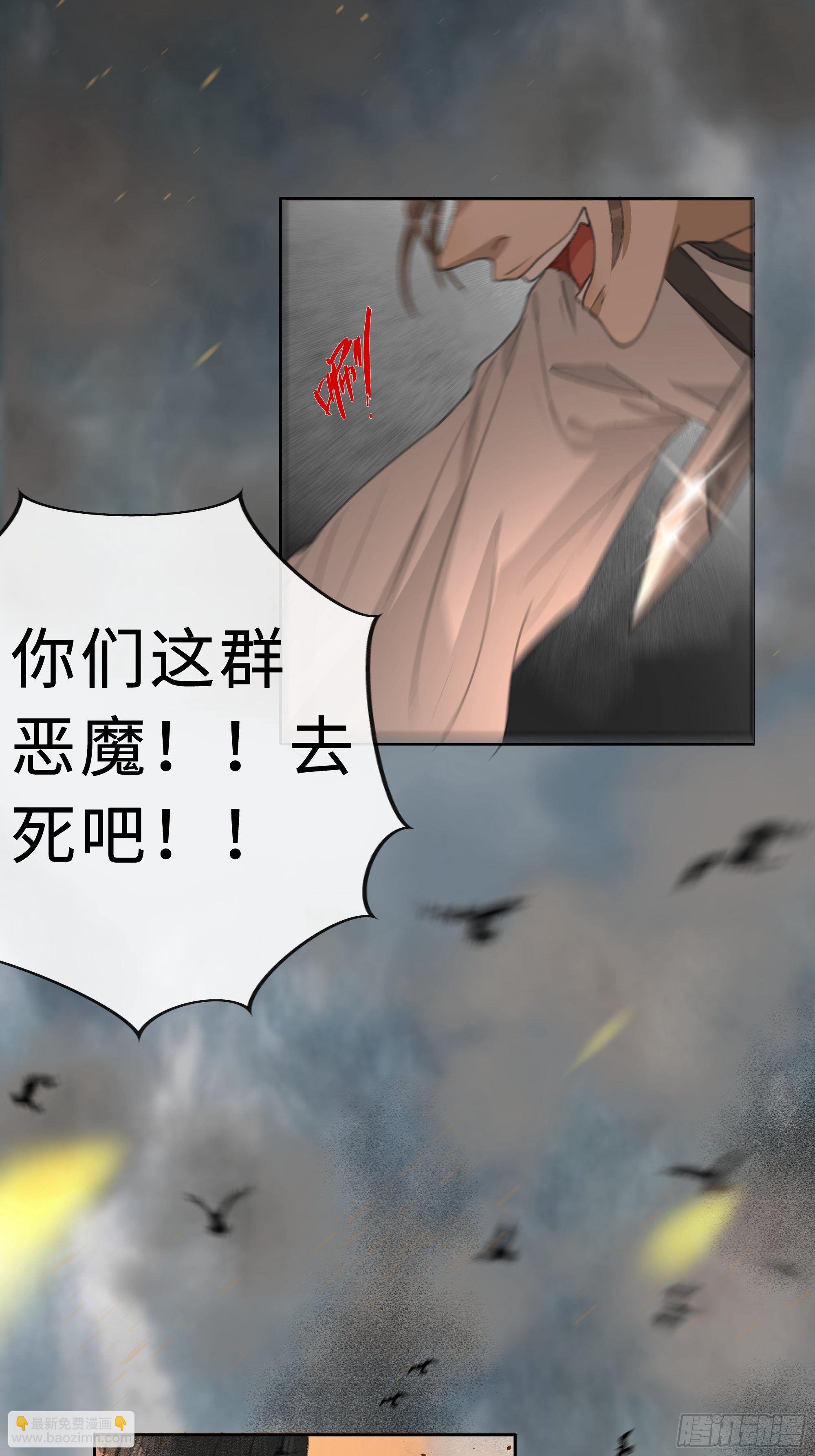 序章：天道之下皆蝼蚁？！(1/2)-第4话